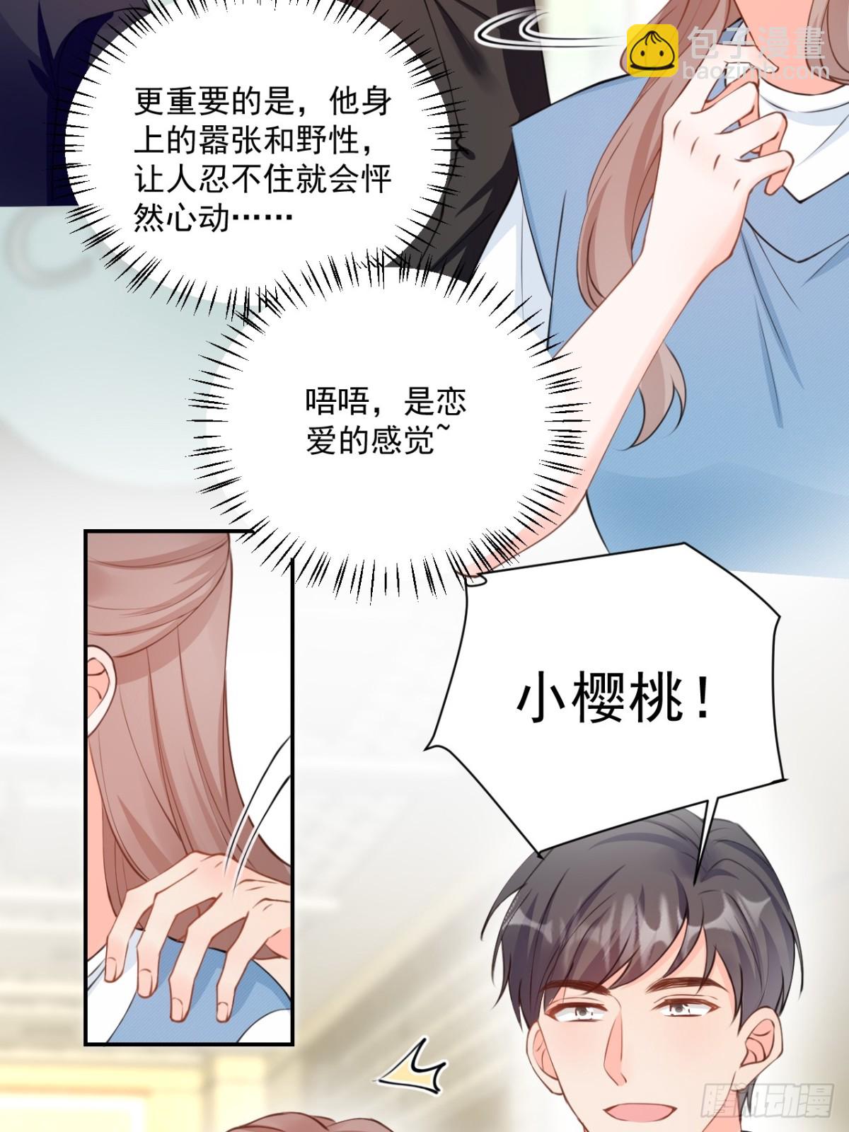 66   宠宝一家人-第67话