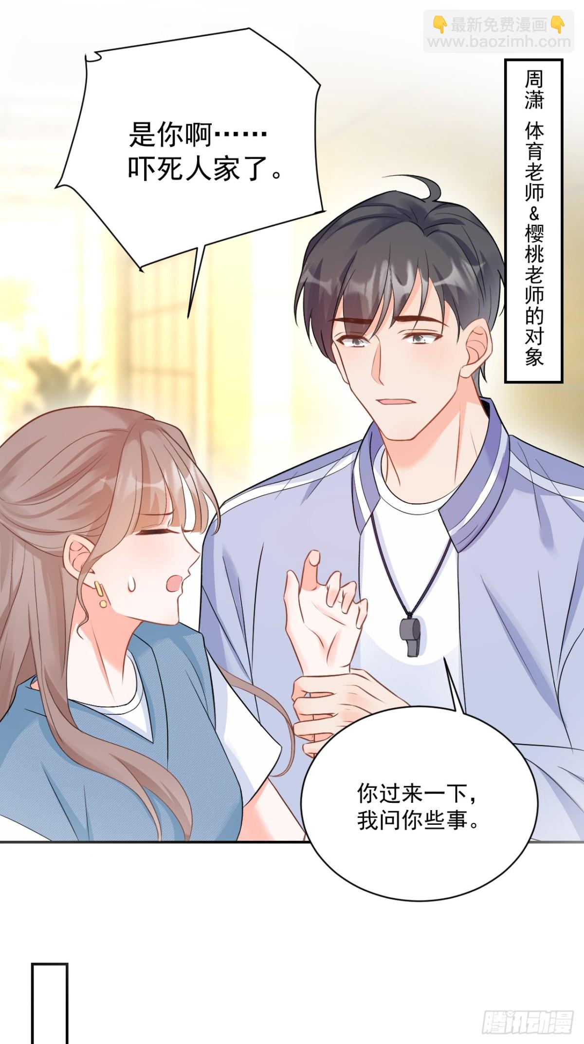 66   宠宝一家人-第67话