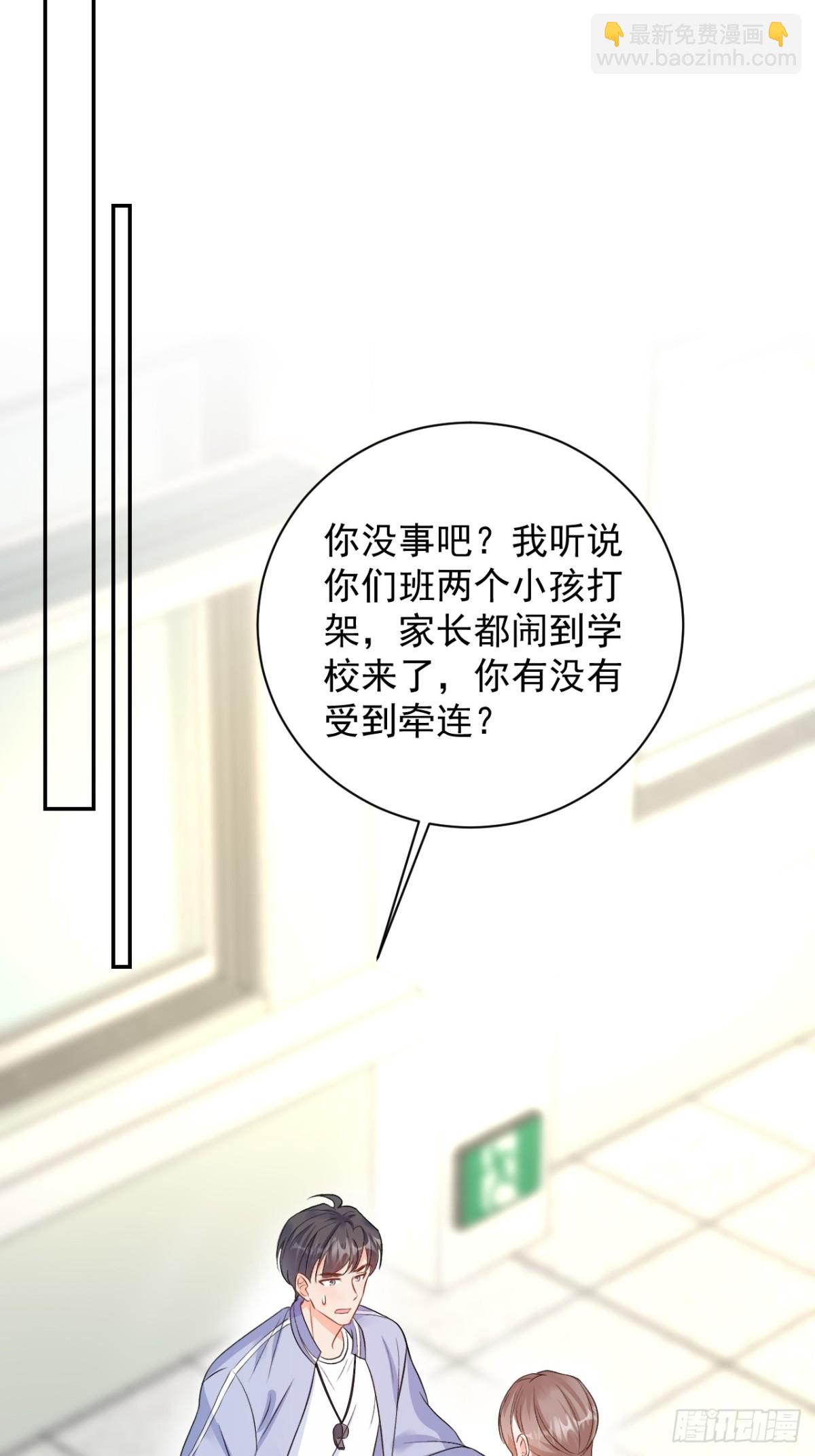 66   宠宝一家人-第67话