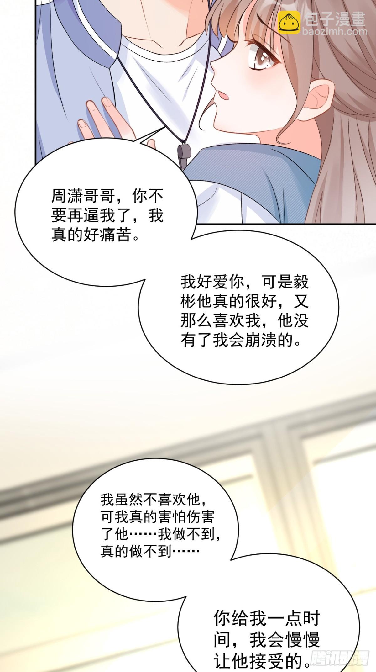 66   宠宝一家人-第67话