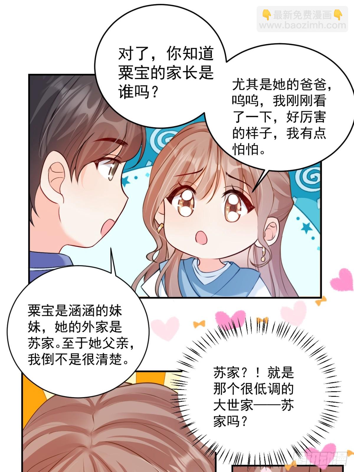 66   宠宝一家人-第67话