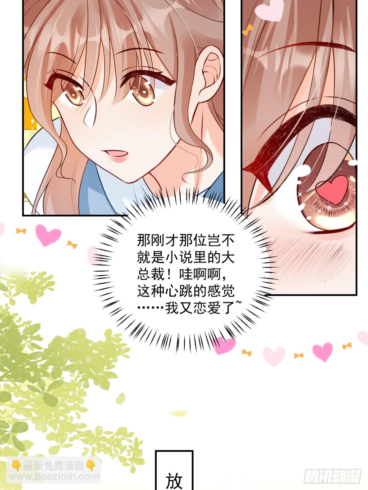 66   宠宝一家人-第67话