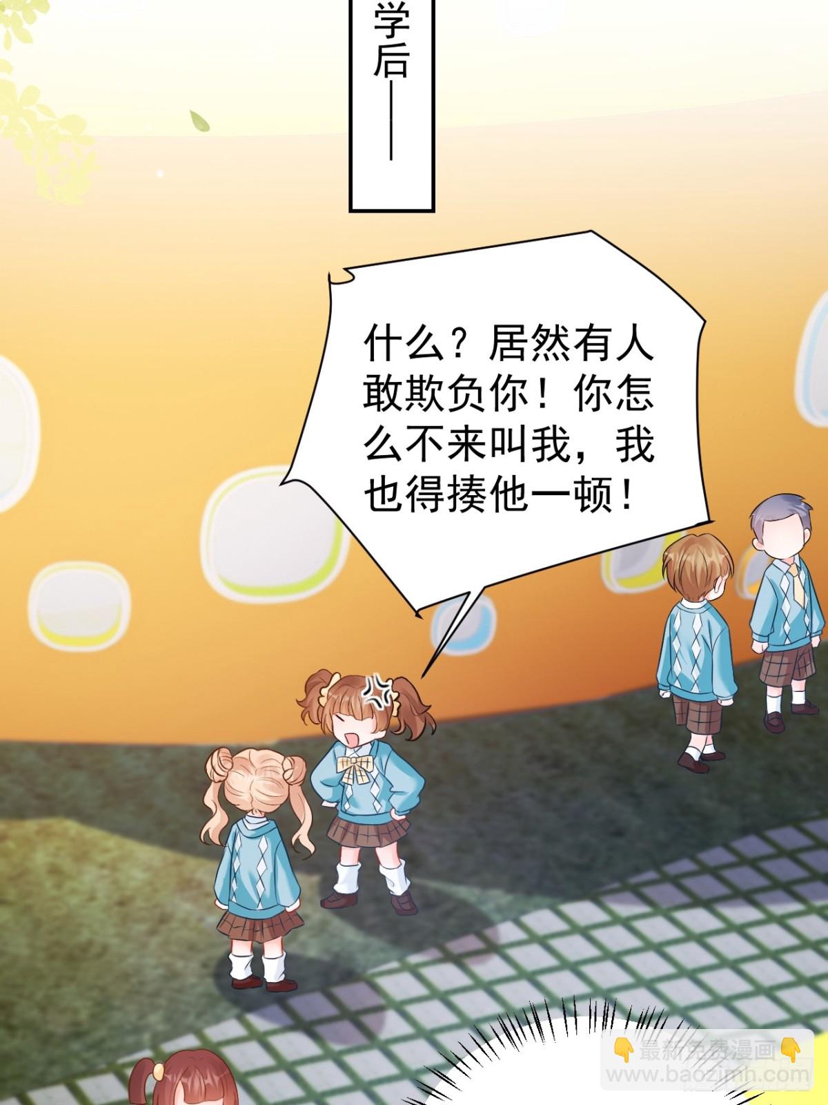 66   宠宝一家人-第67话