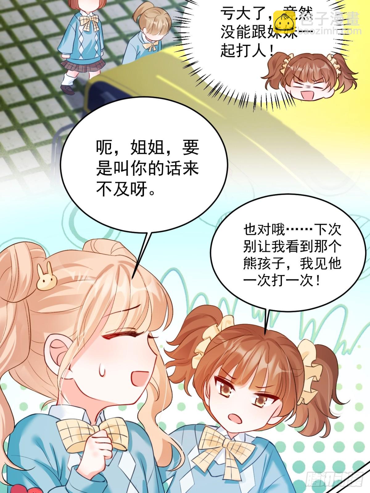 66   宠宝一家人-第67话