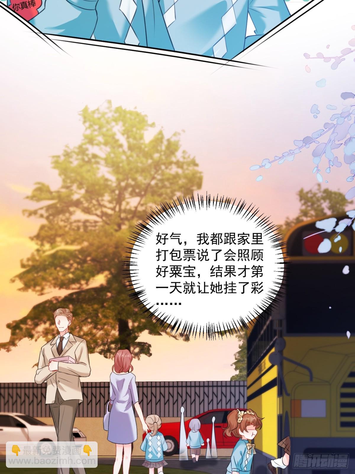 66   宠宝一家人-第67话