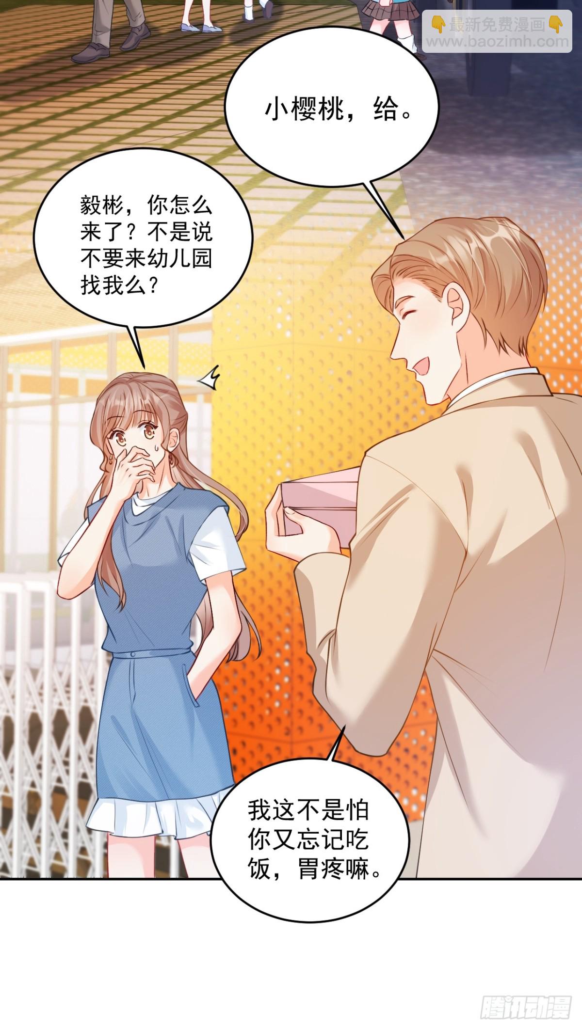 66   宠宝一家人-第67话