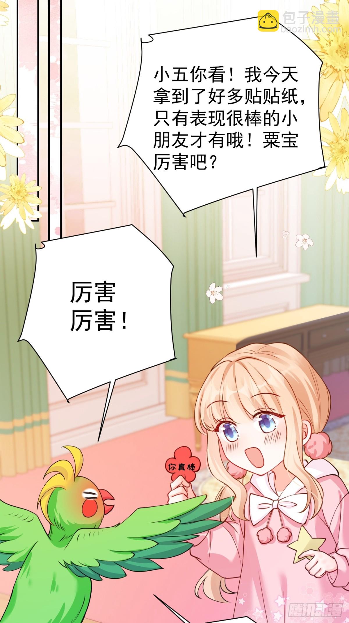 66   宠宝一家人-第67话