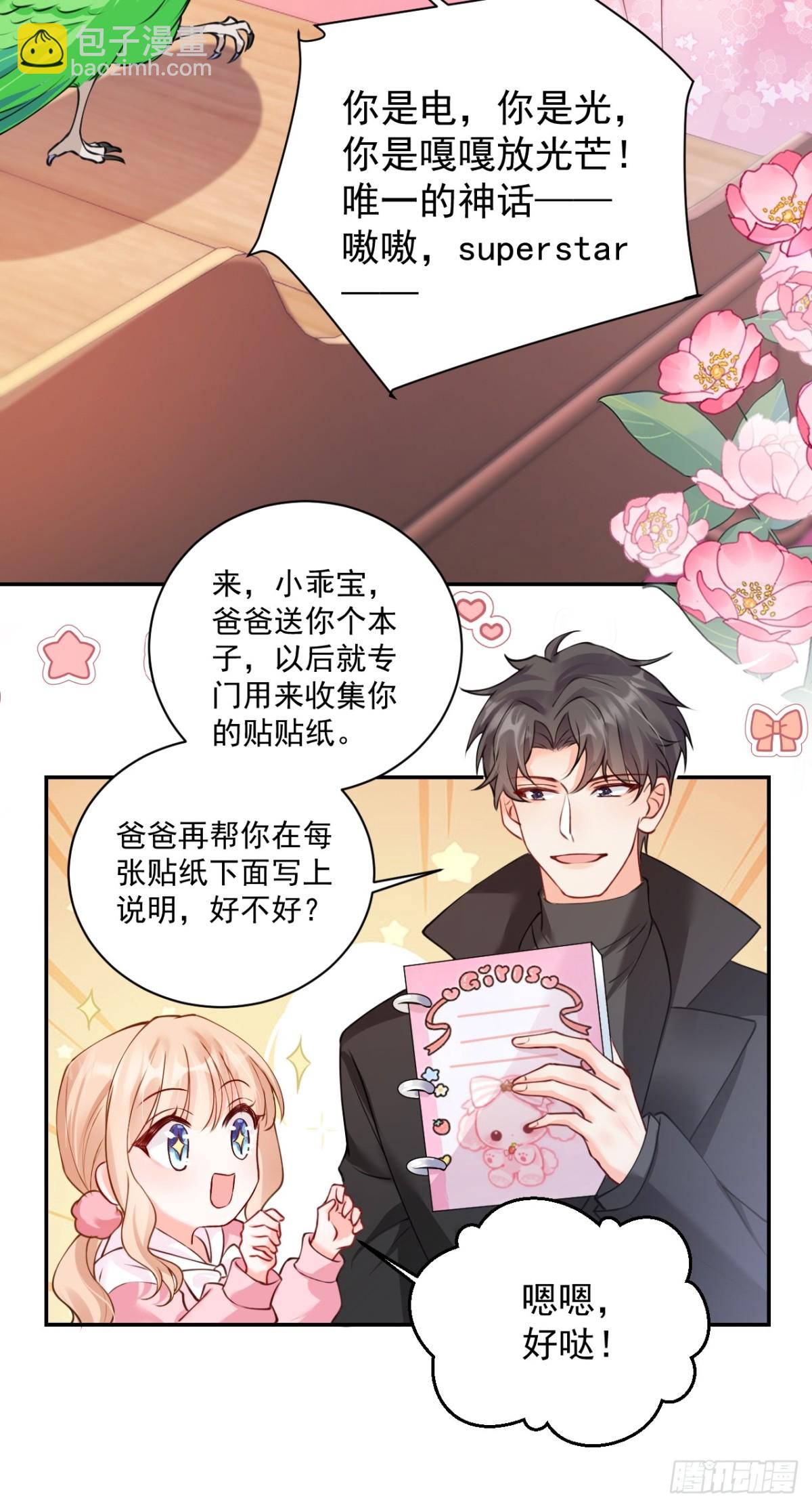 66   宠宝一家人-第67话