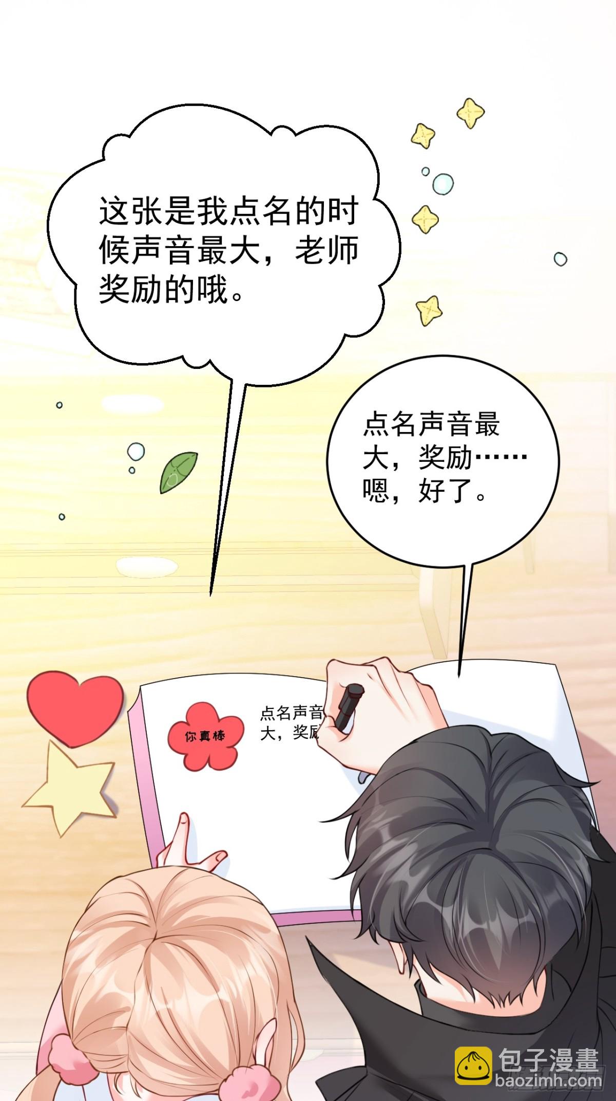 66   宠宝一家人-第67话