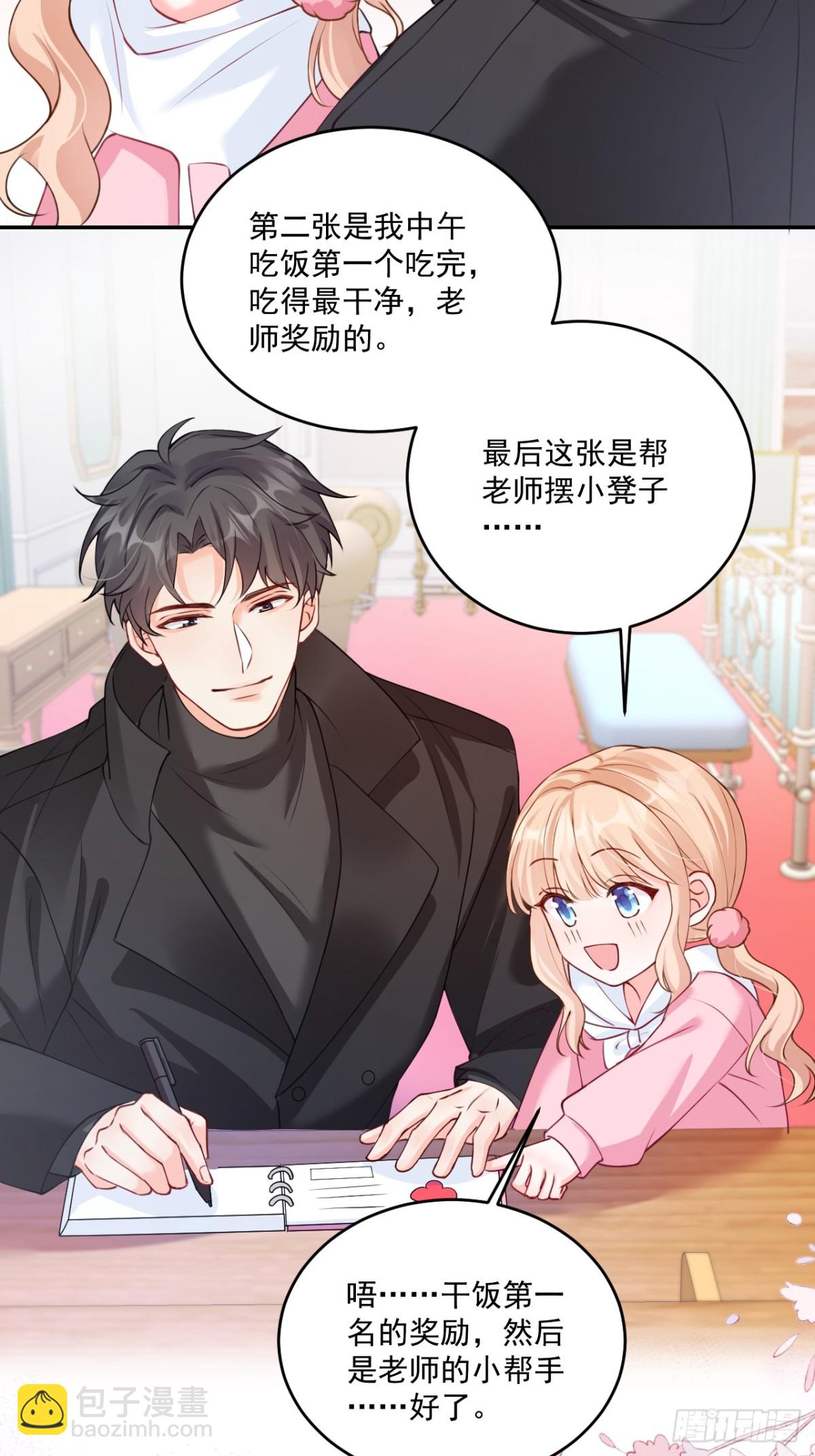 66   宠宝一家人-第67话