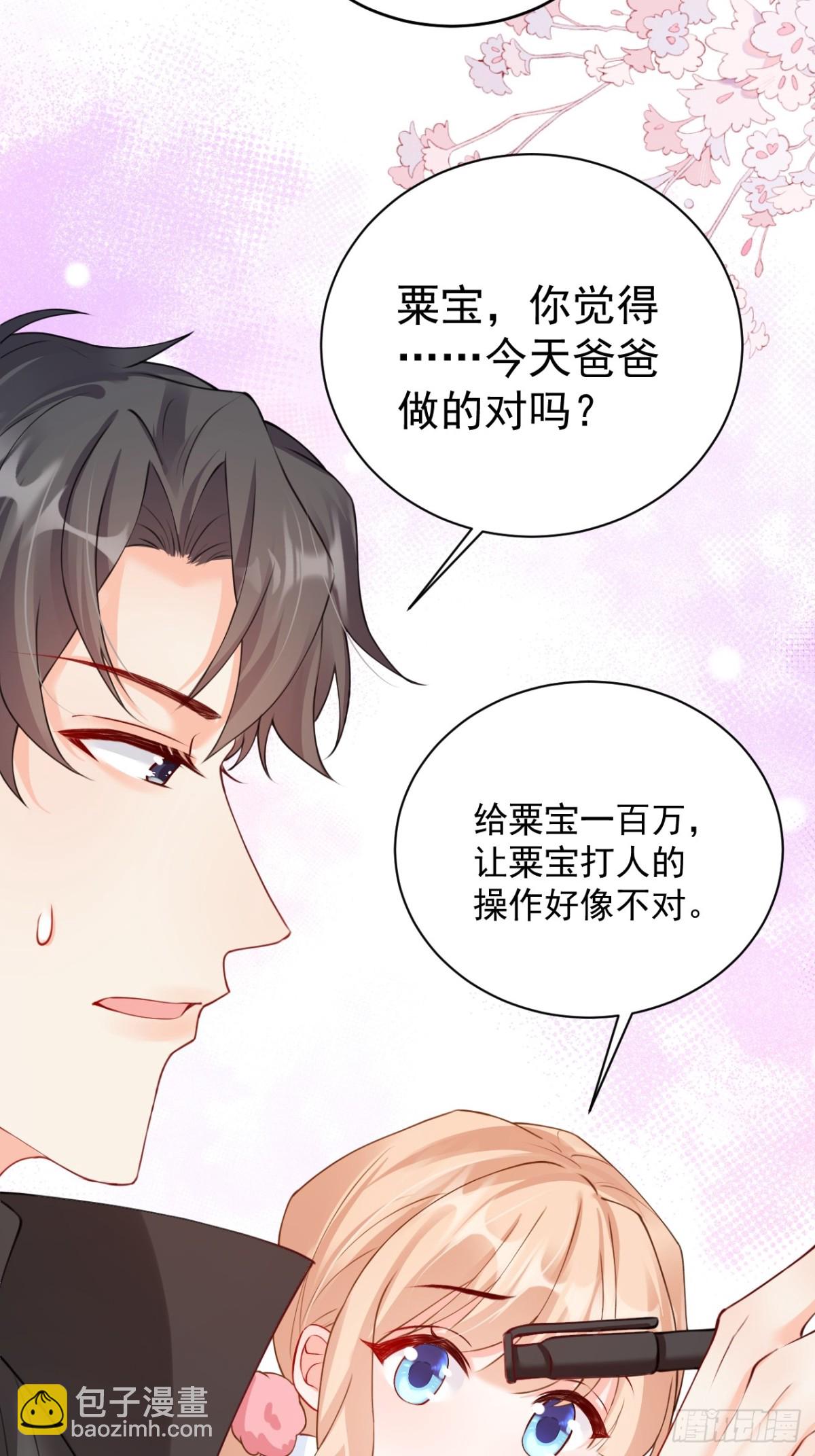 66   宠宝一家人-第67话