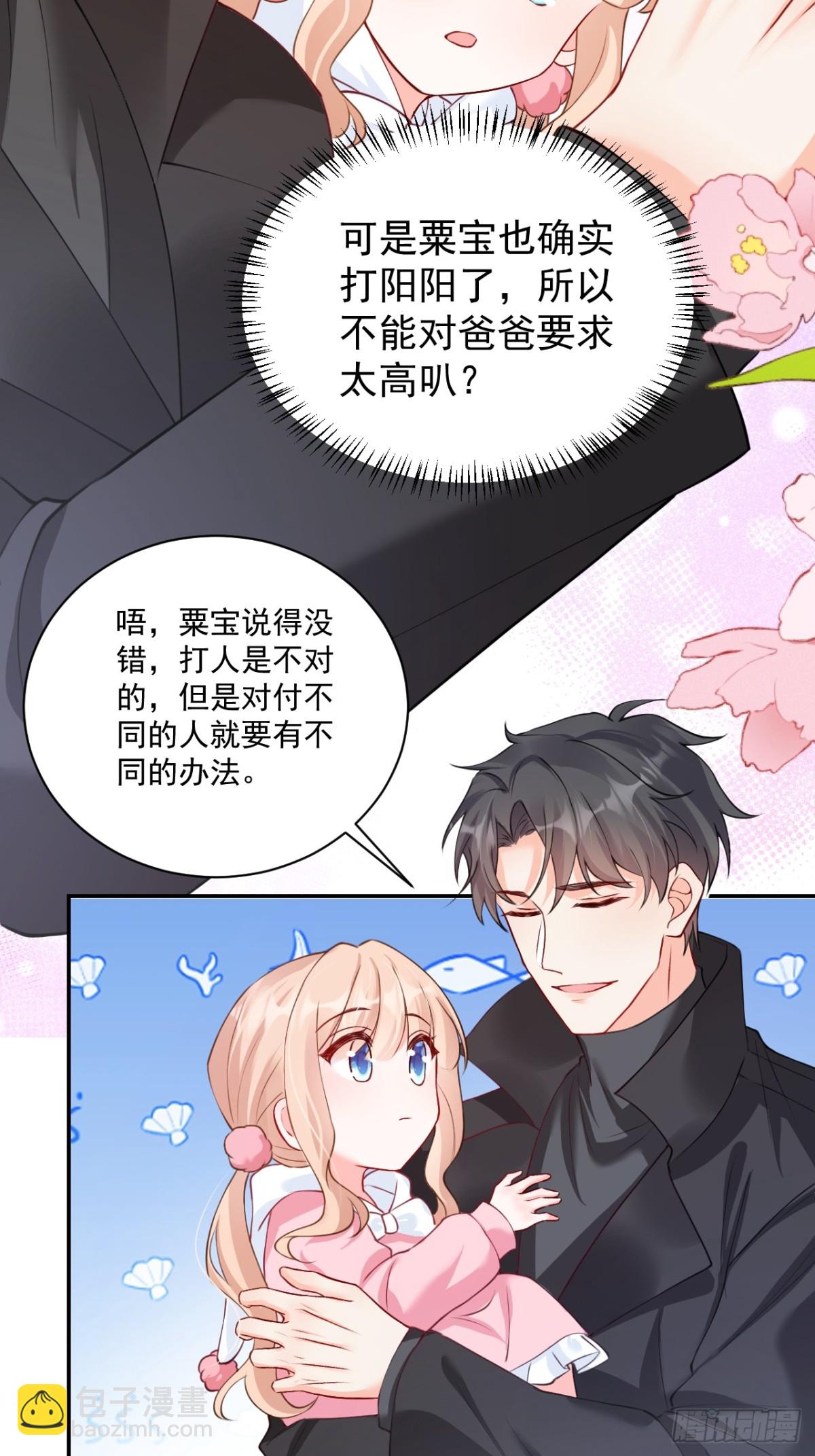 66   宠宝一家人-第67话