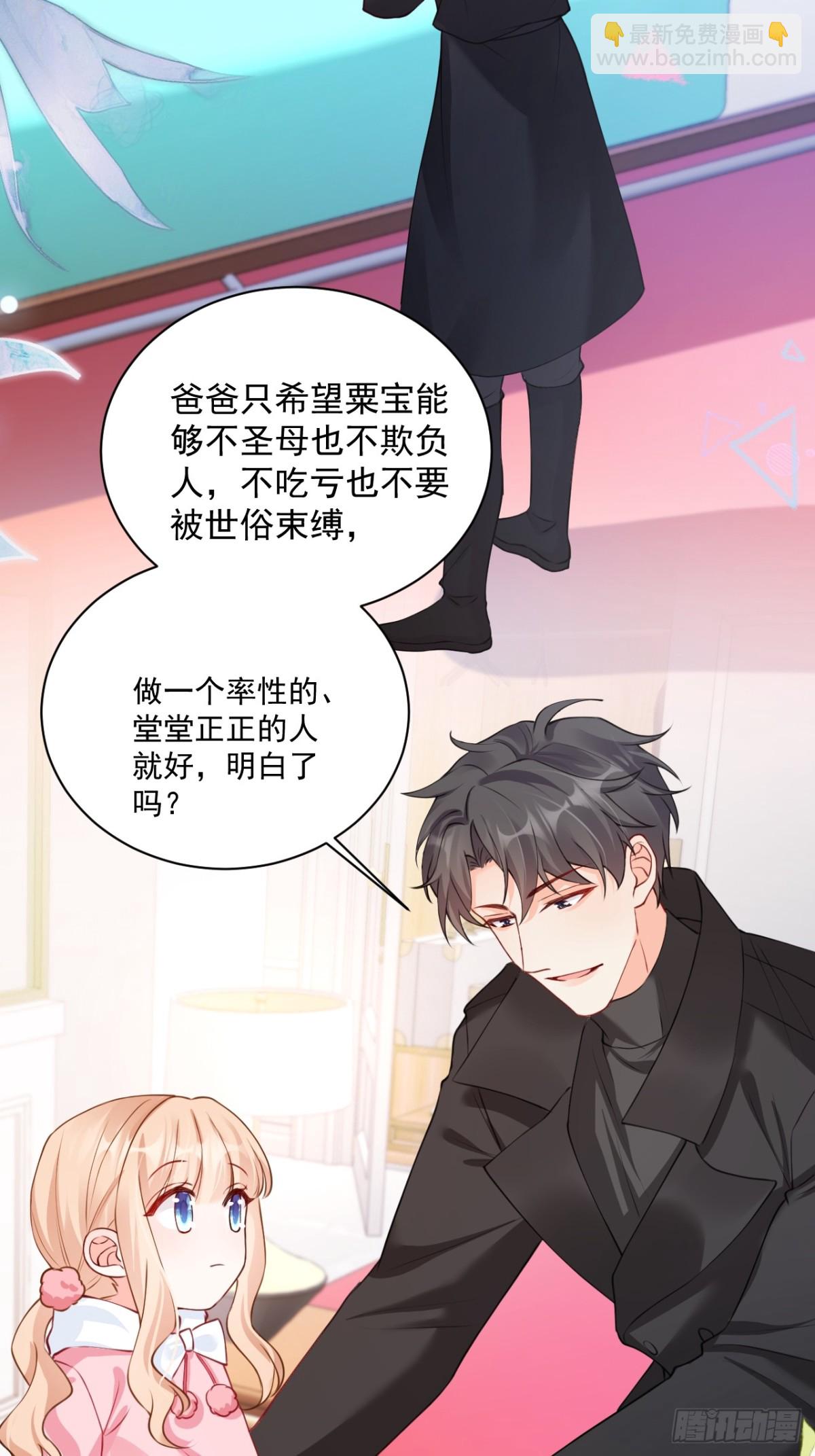 66   宠宝一家人-第67话