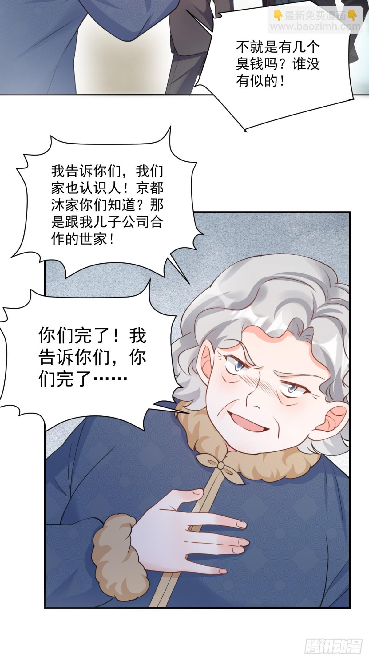 66   宠宝一家人-第67话