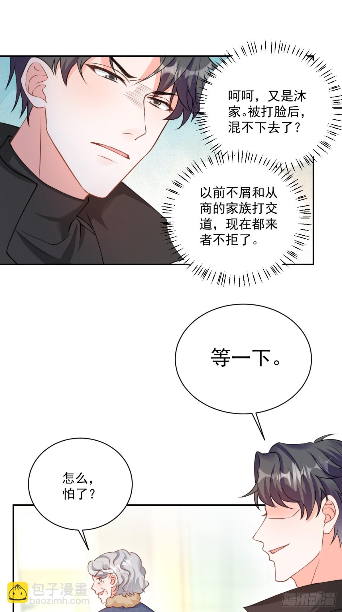 66   宠宝一家人-第67话