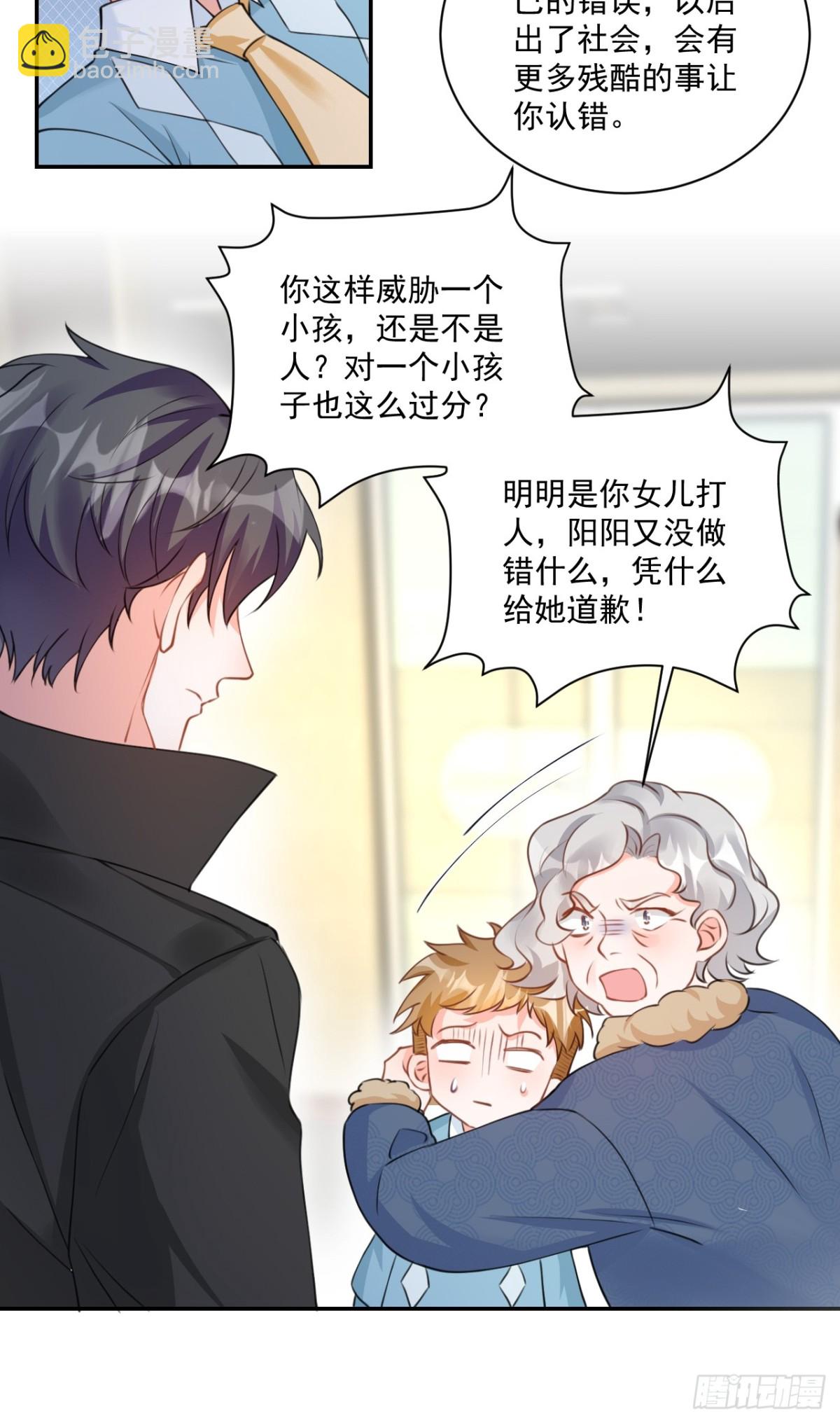 66   宠宝一家人-第67话