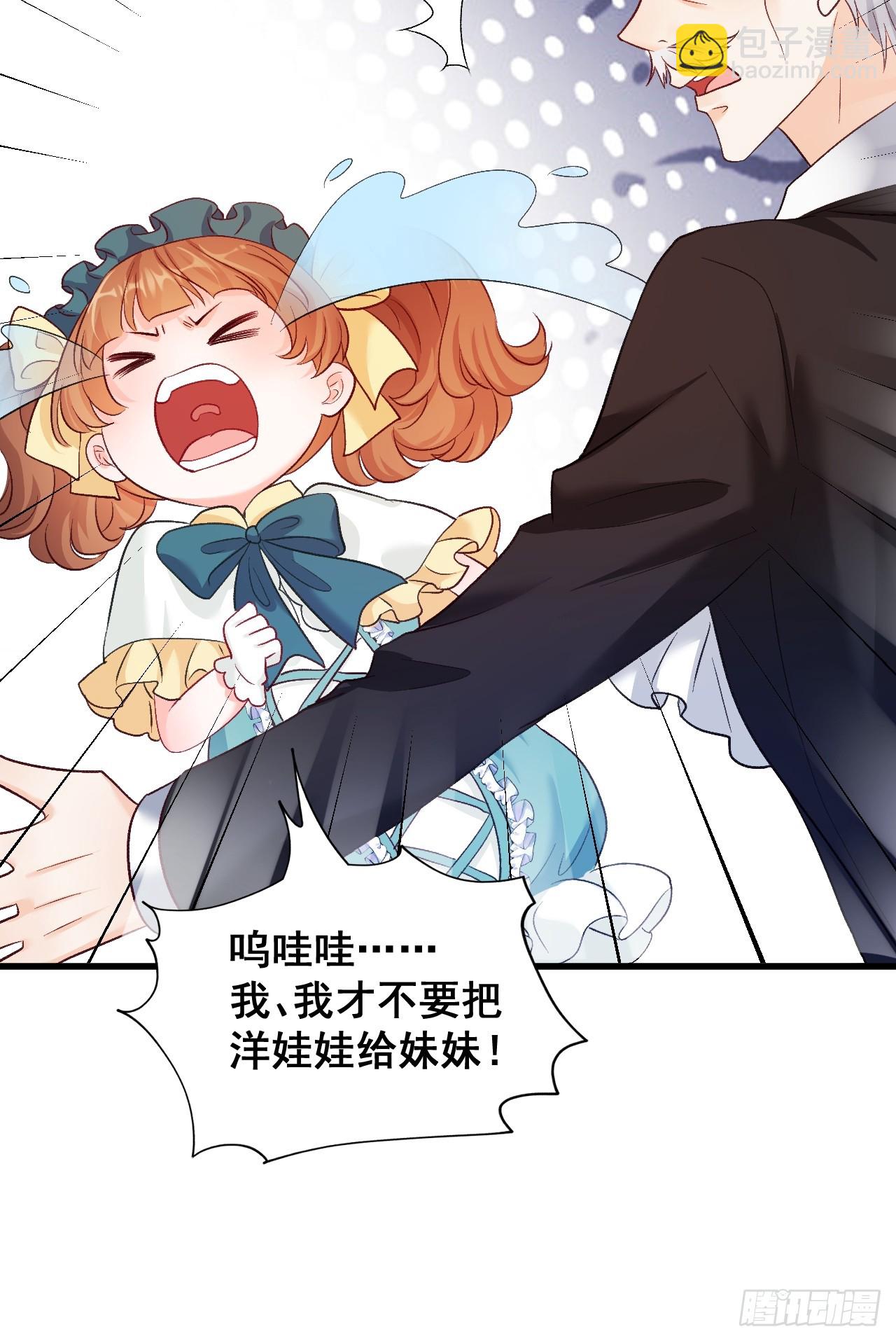 07  苏家庄园的小公主-第7话