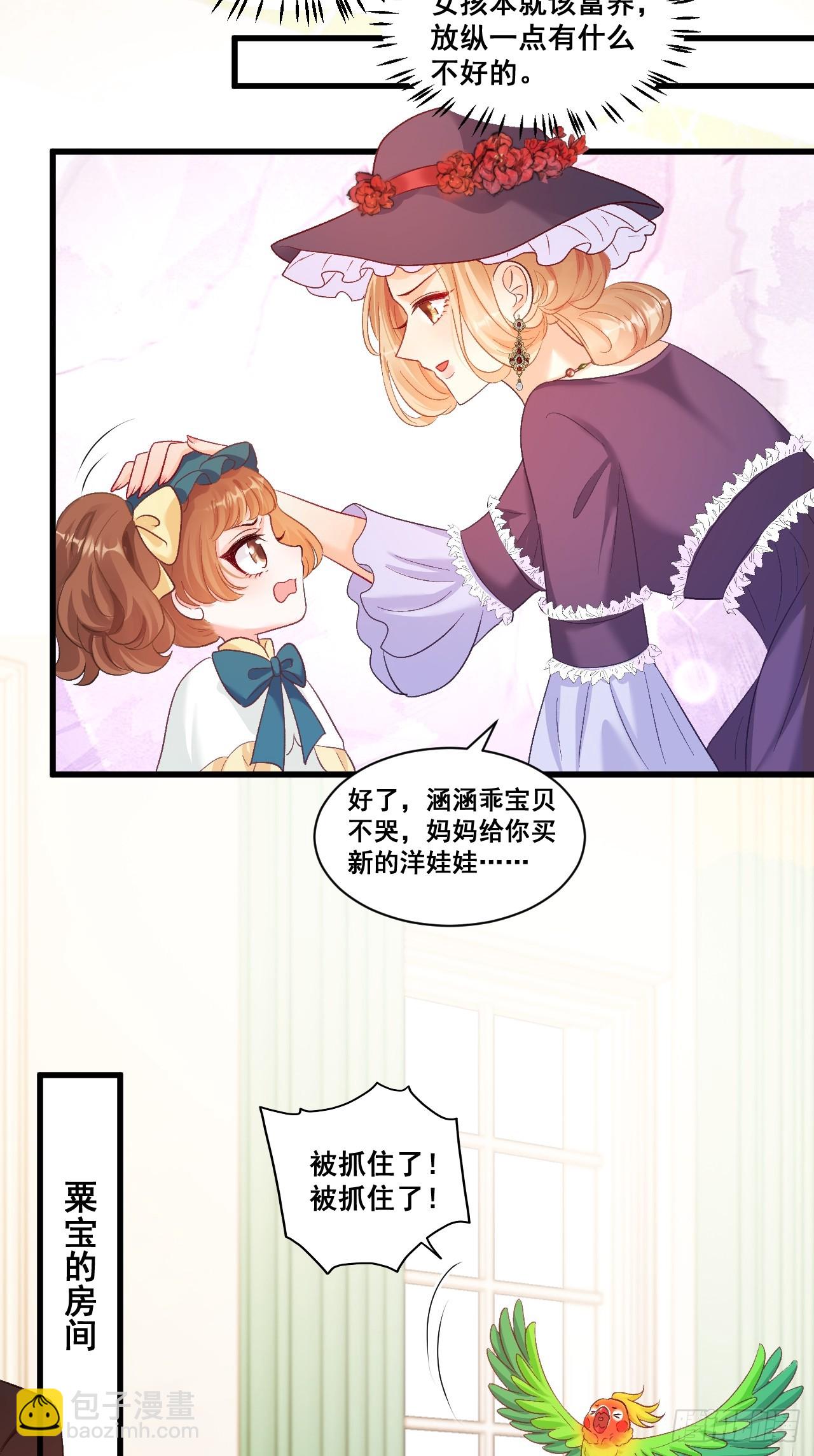 07  苏家庄园的小公主-第7话