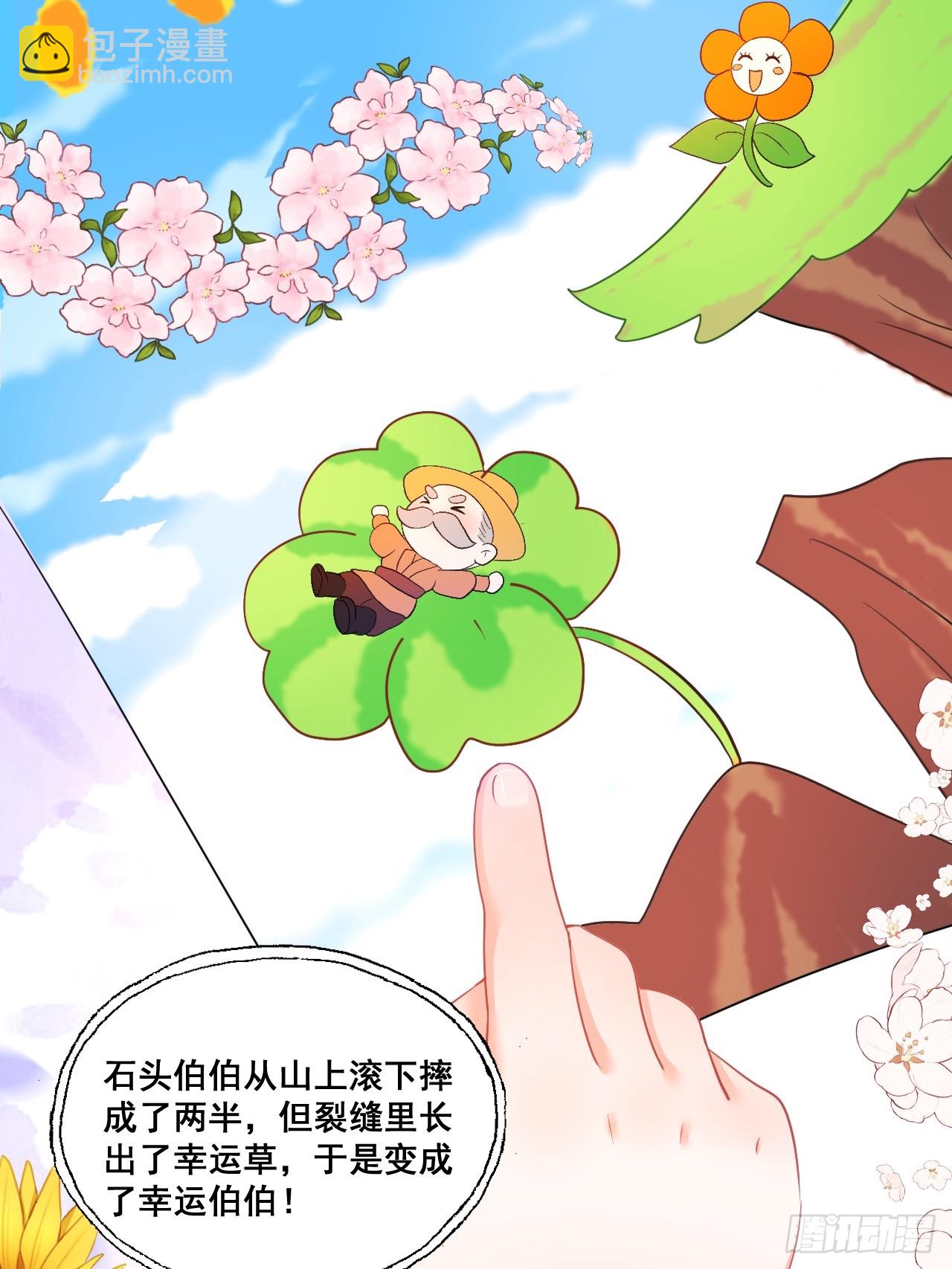 07  苏家庄园的小公主-第7话