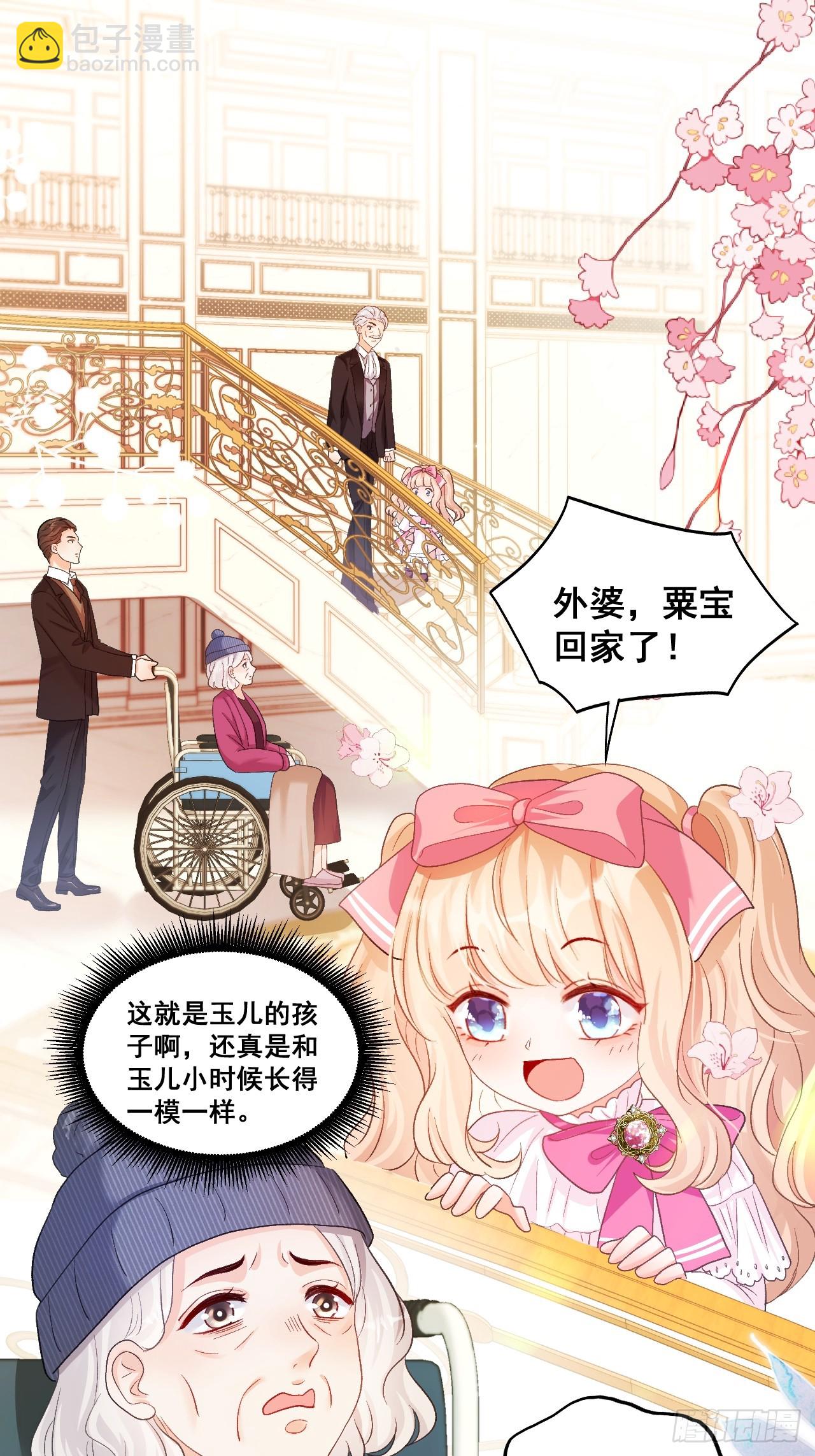 07  苏家庄园的小公主-第7话