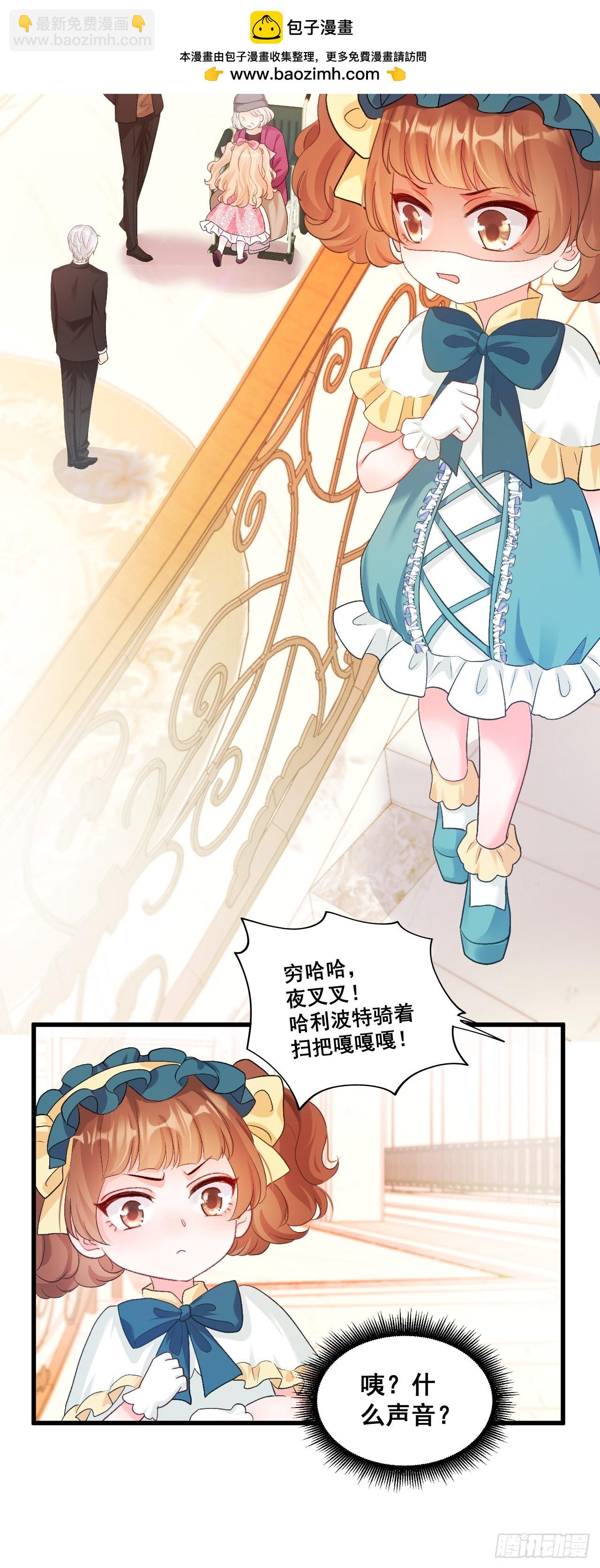 07  苏家庄园的小公主-第7话