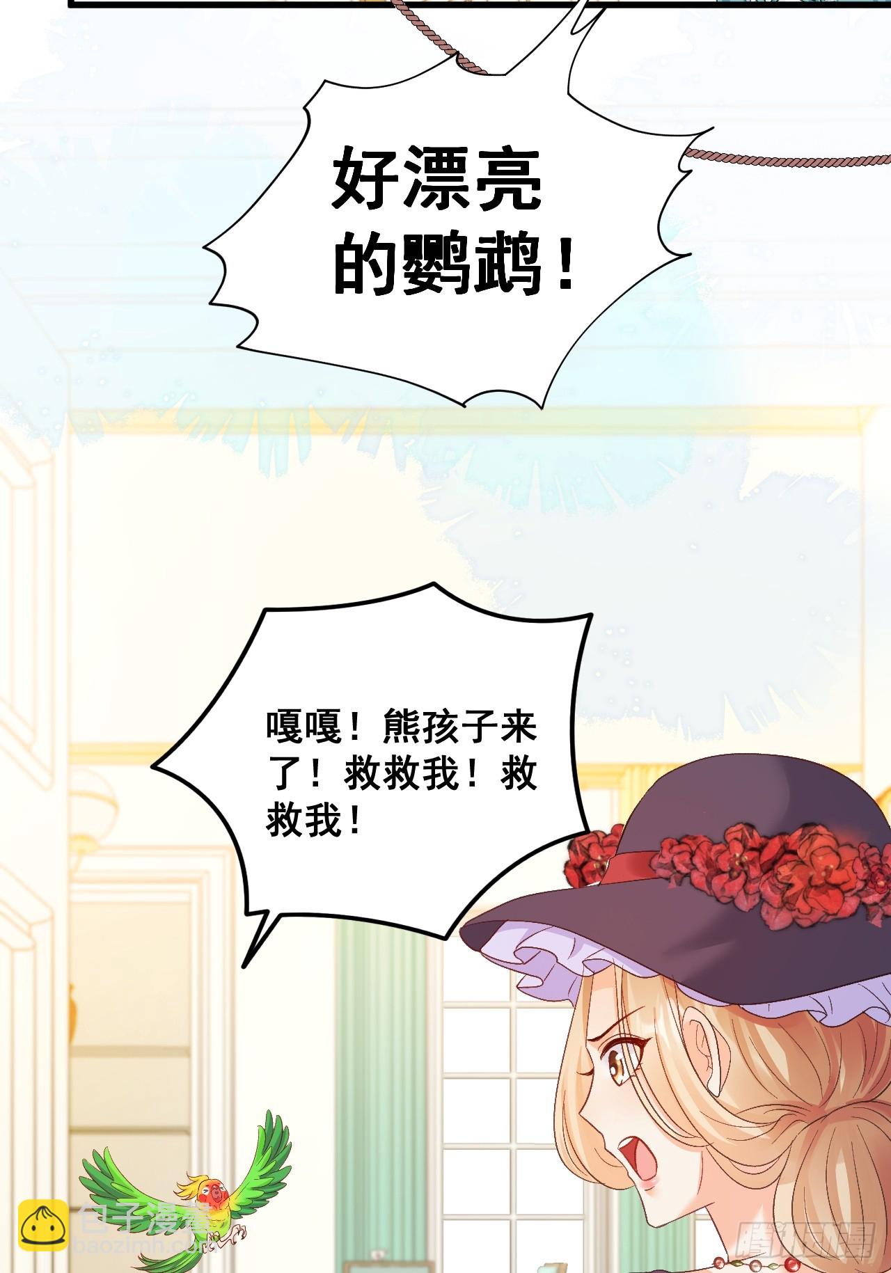 07  苏家庄园的小公主-第7话