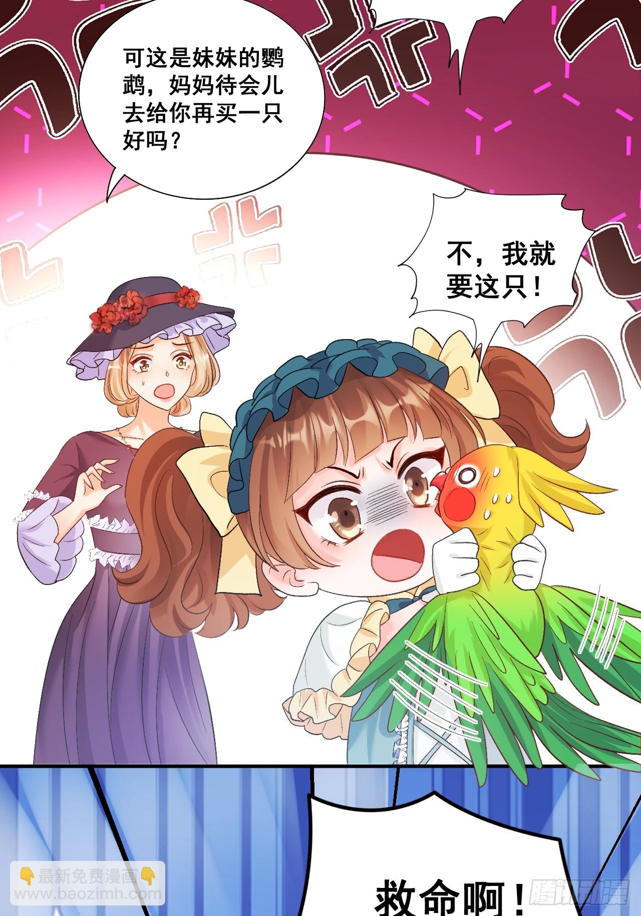 07  苏家庄园的小公主-第7话