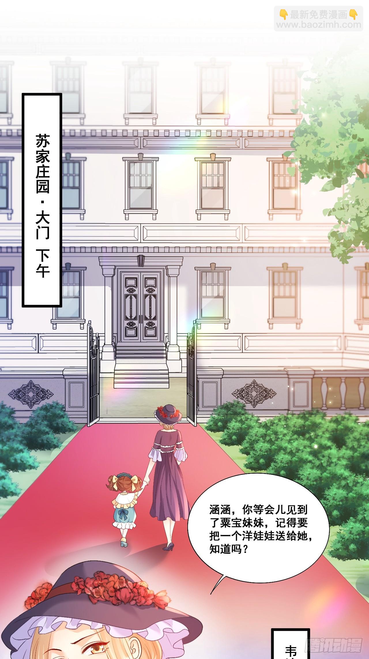 07  苏家庄园的小公主-第7话