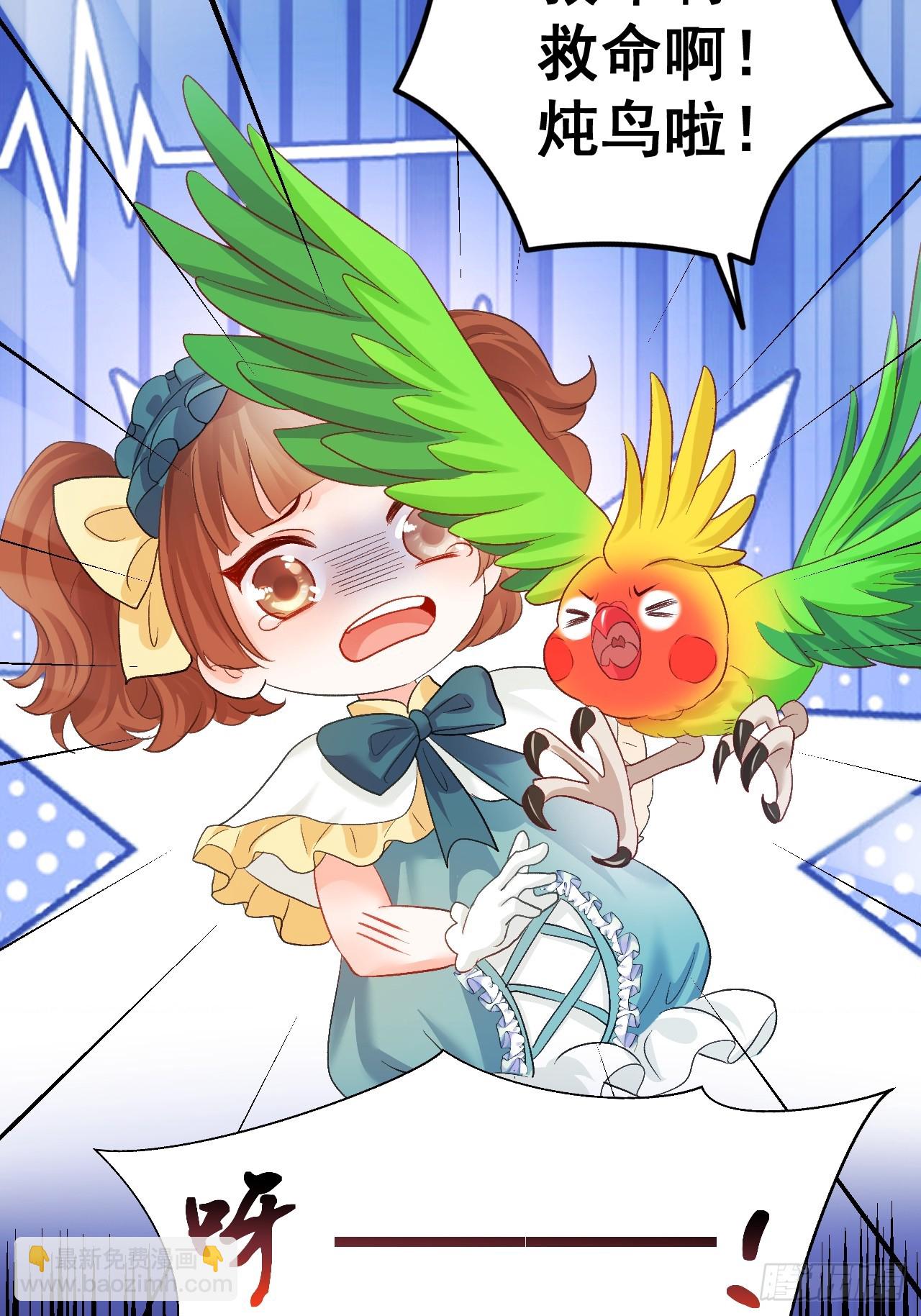 07  苏家庄园的小公主-第7话