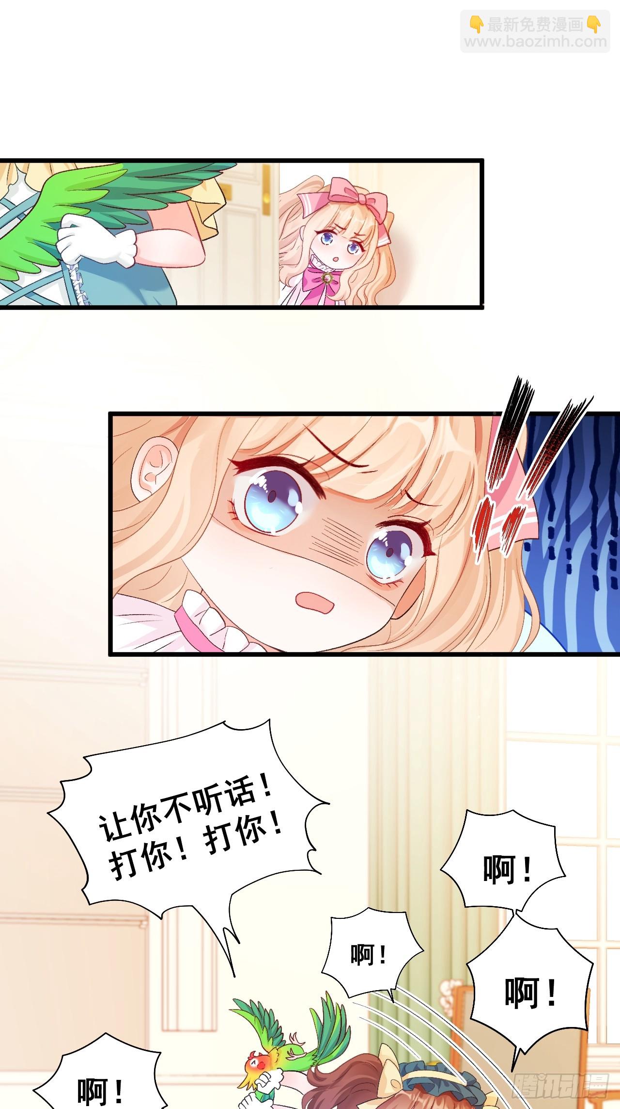 07  苏家庄园的小公主-第7话