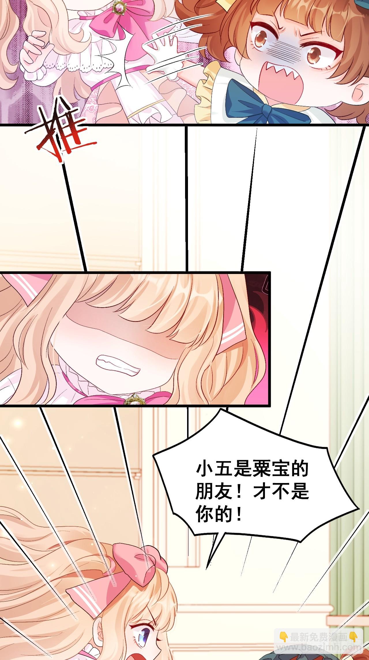 07  苏家庄园的小公主-第7话