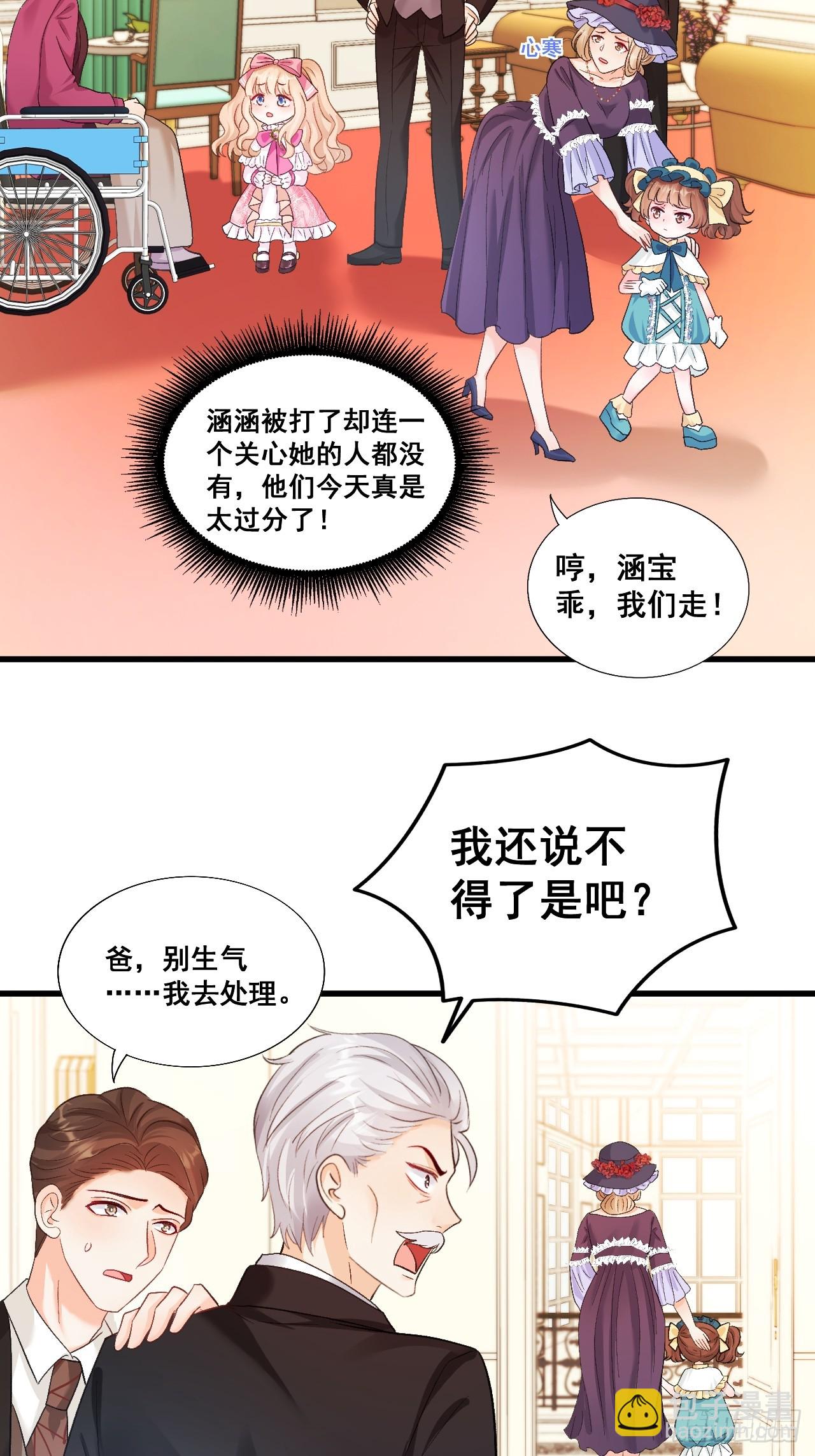 07  苏家庄园的小公主-第7话