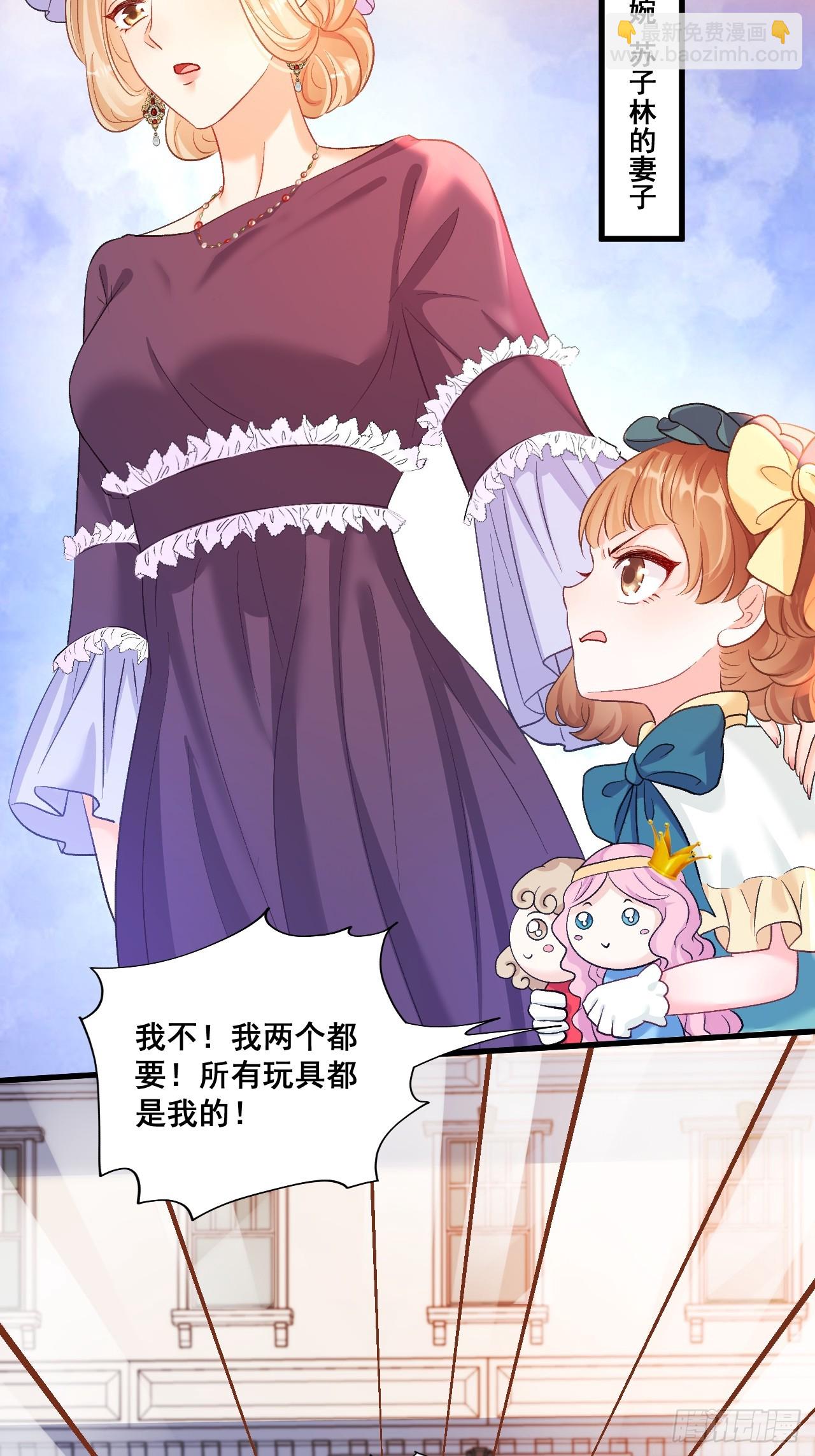 07  苏家庄园的小公主-第7话