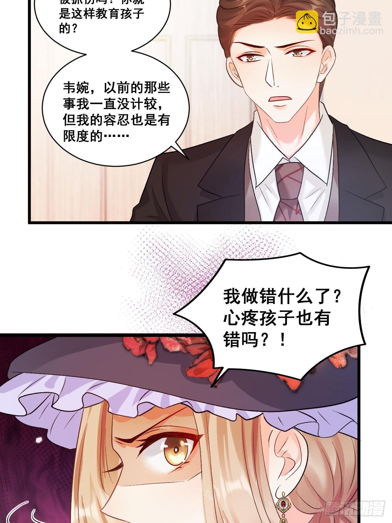 07  苏家庄园的小公主-第7话