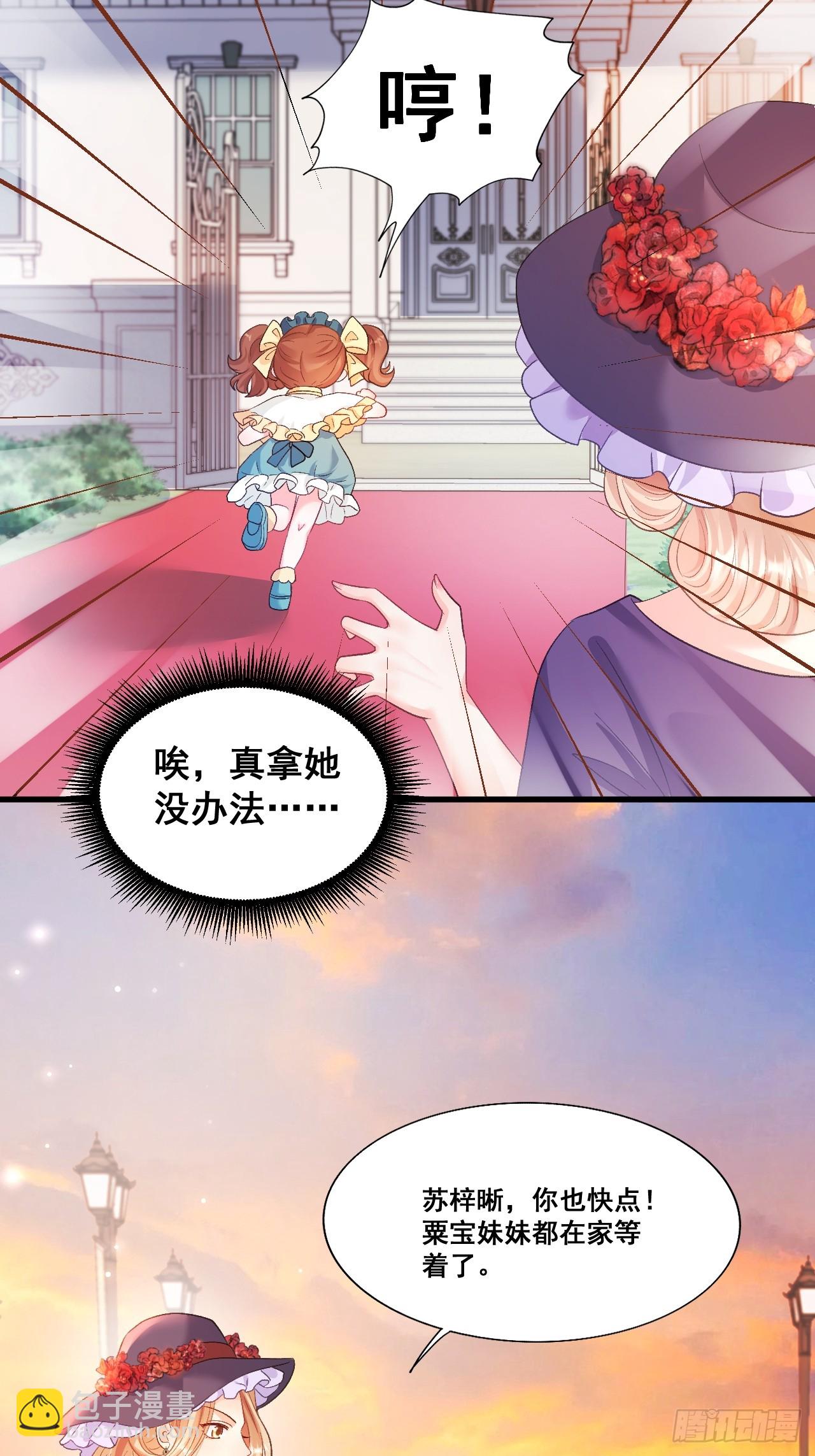 07  苏家庄园的小公主-第7话