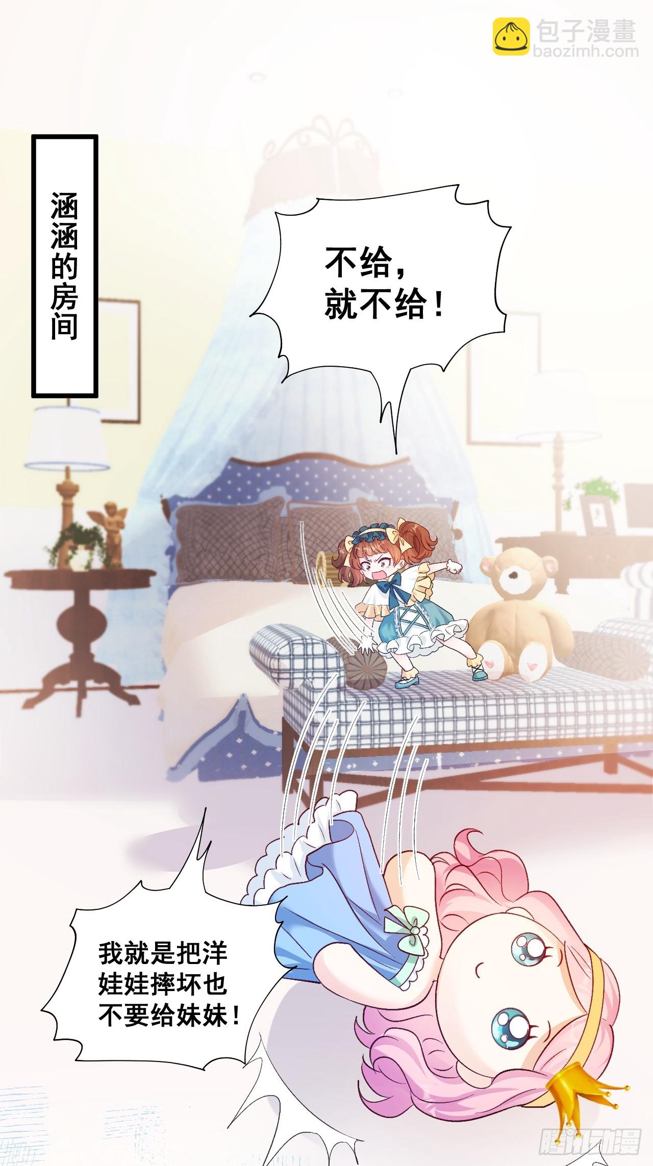 07  苏家庄园的小公主-第7话