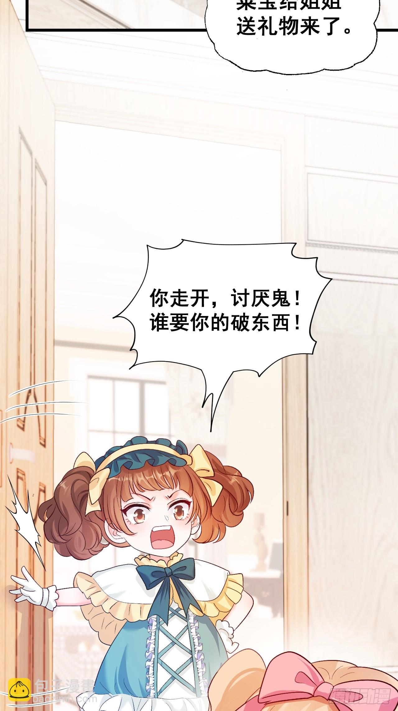 07  苏家庄园的小公主-第7话