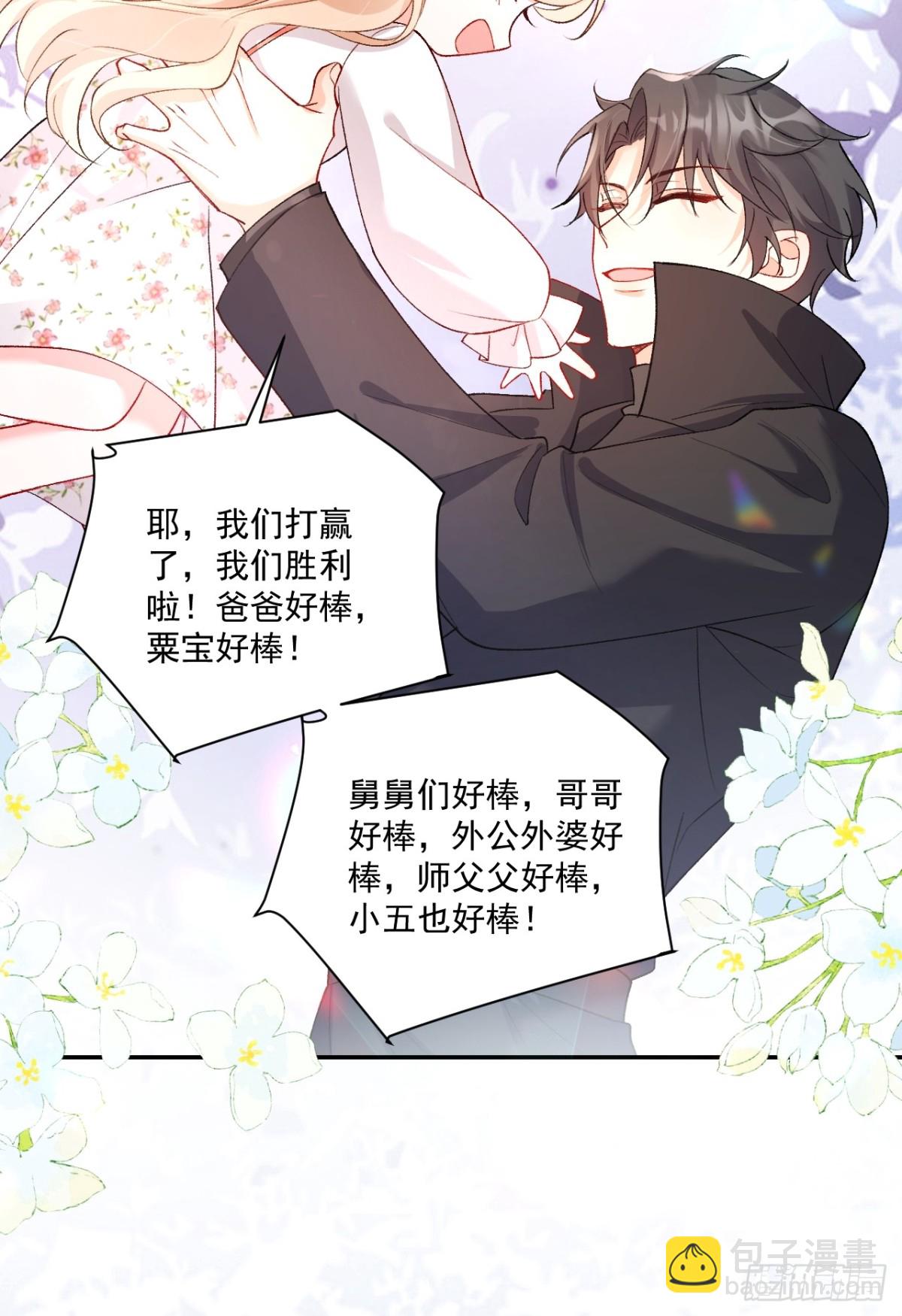 70   真相大白-第71话