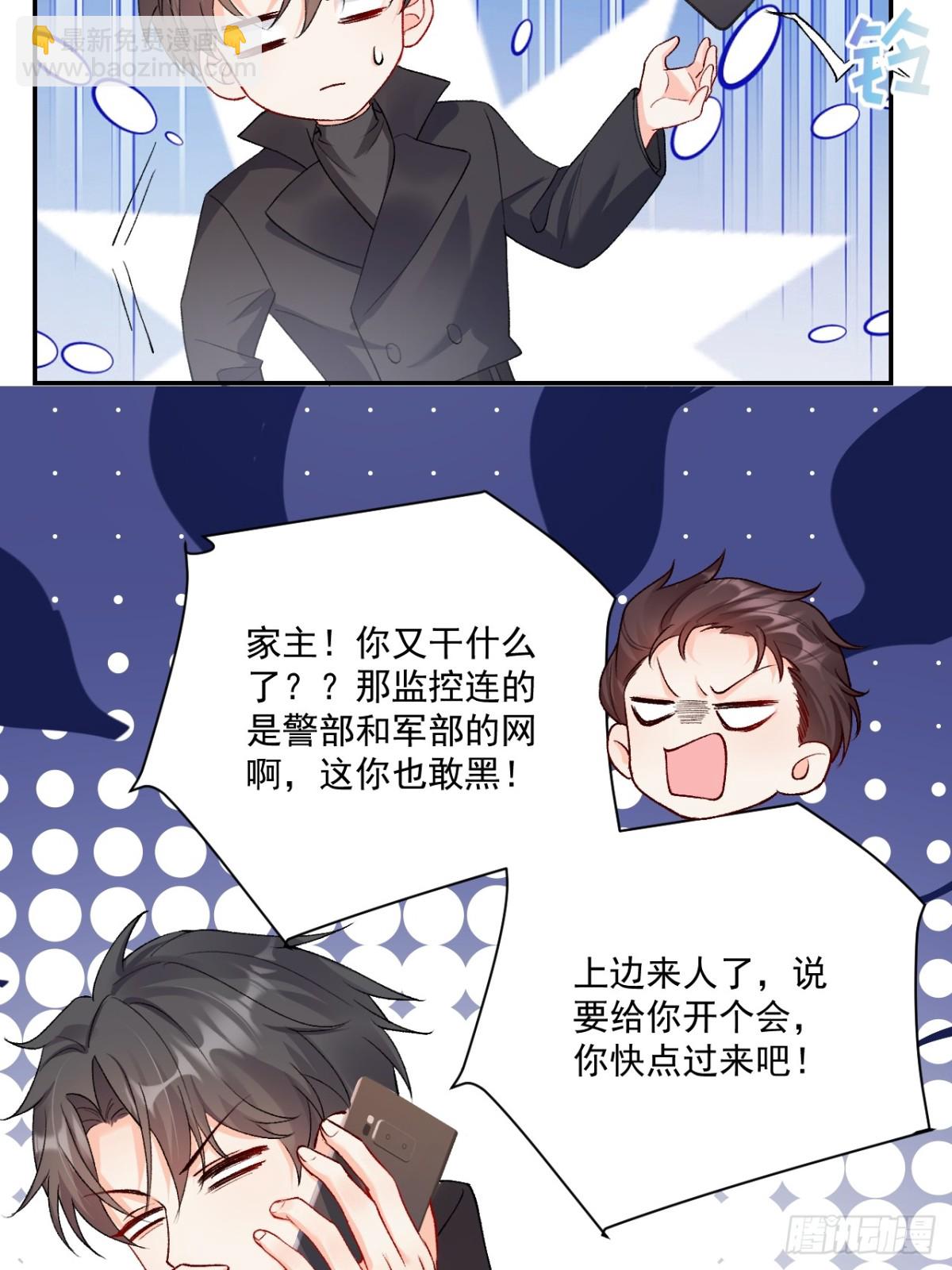 70   真相大白-第71话