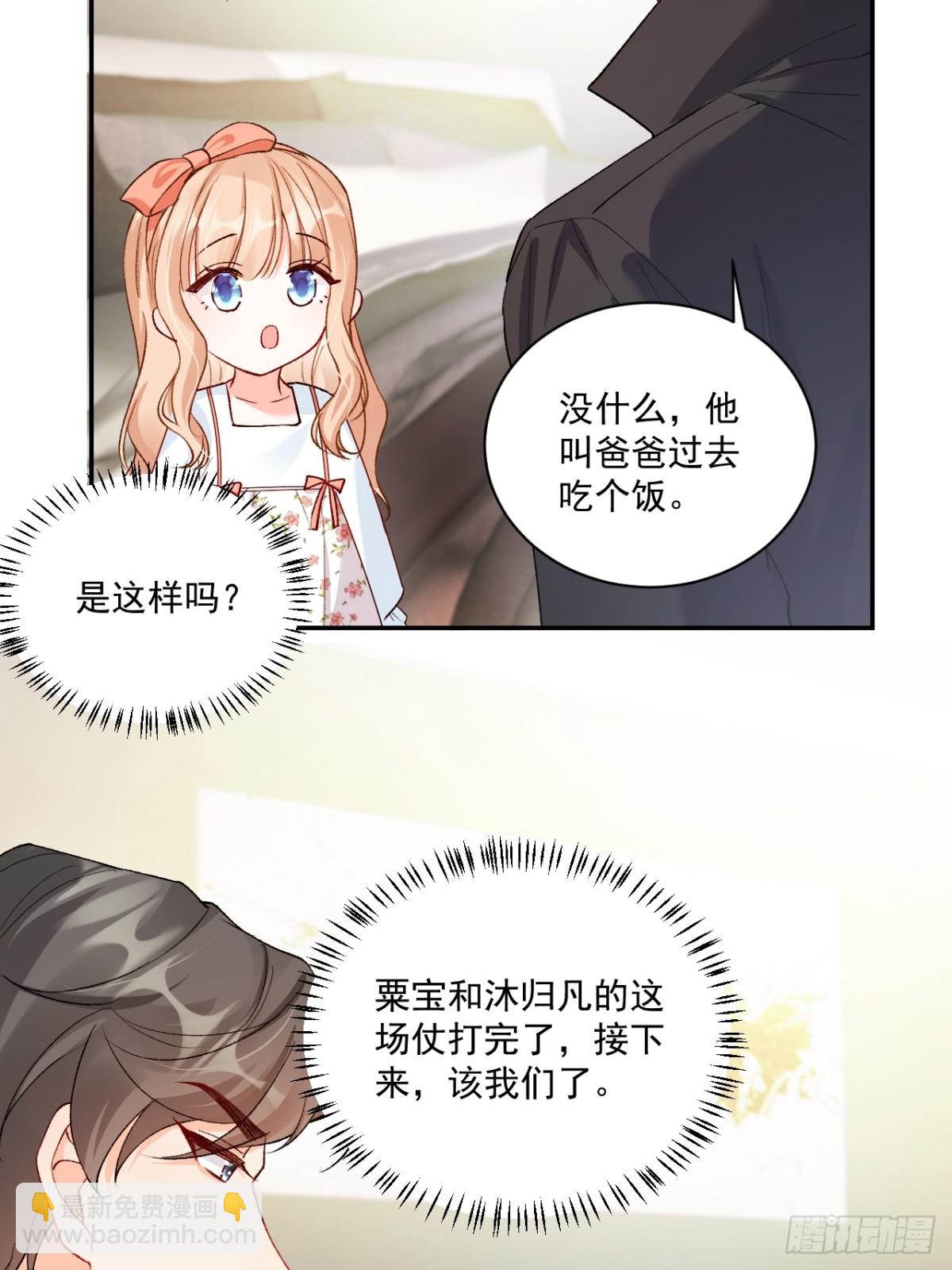 70   真相大白-第71话