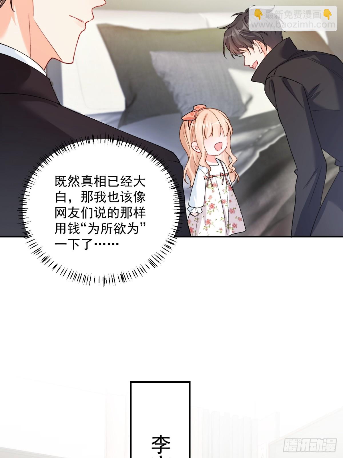 70   真相大白-第71话