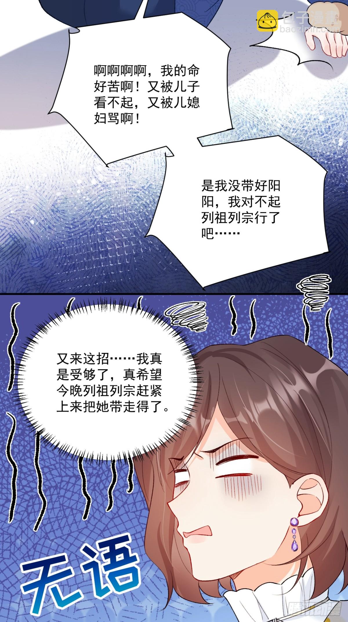 70   真相大白-第71话