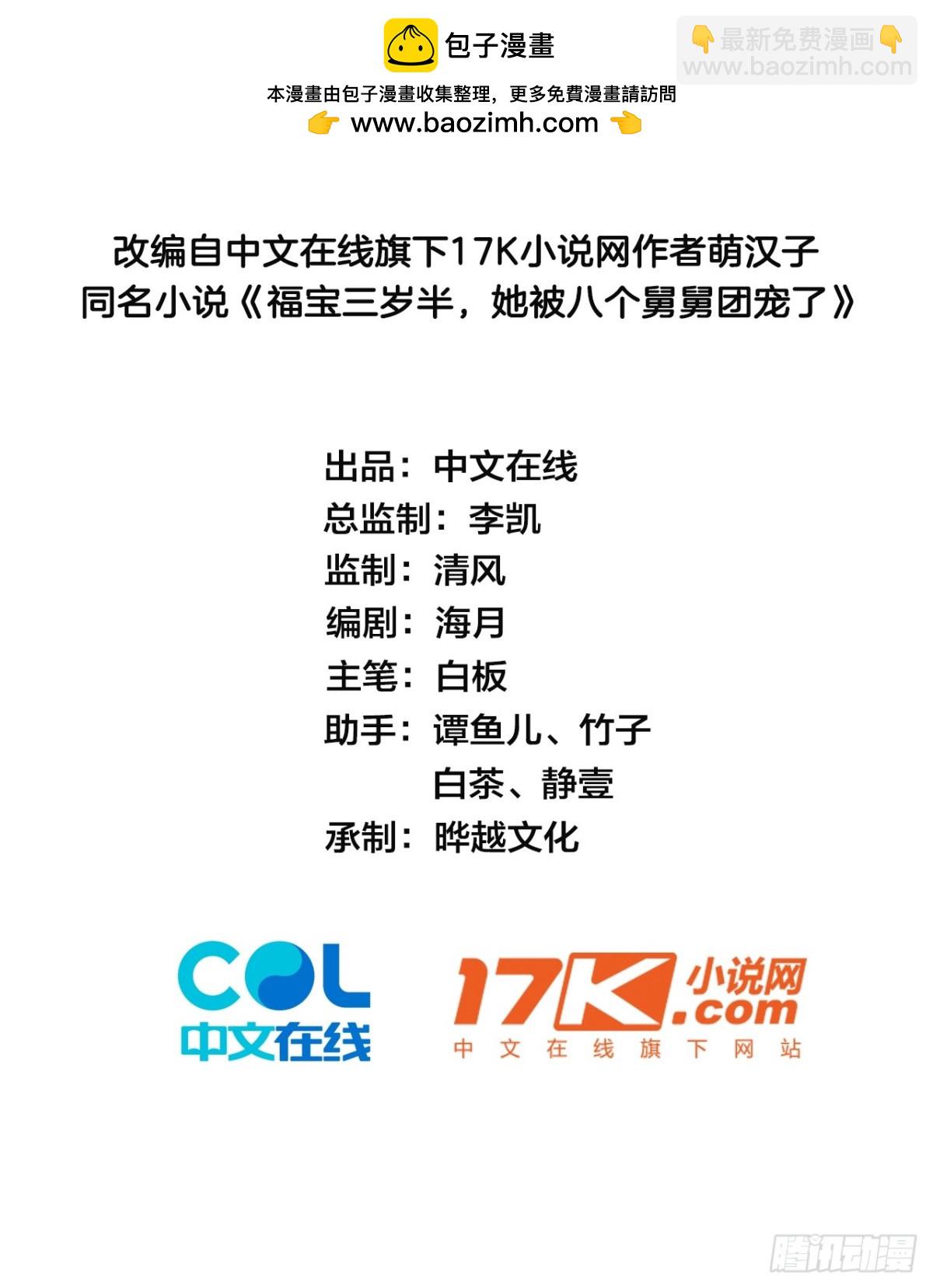 70   真相大白-第71话