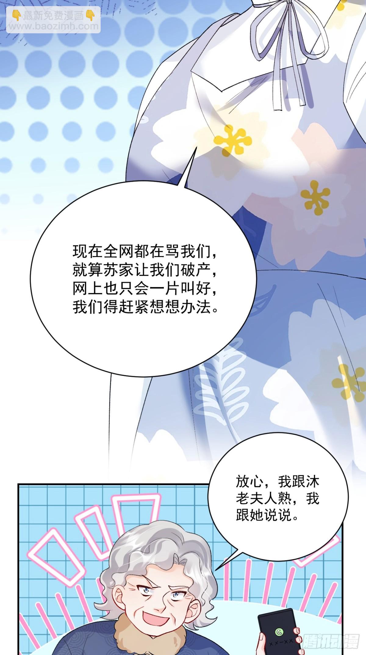 70   真相大白-第71话