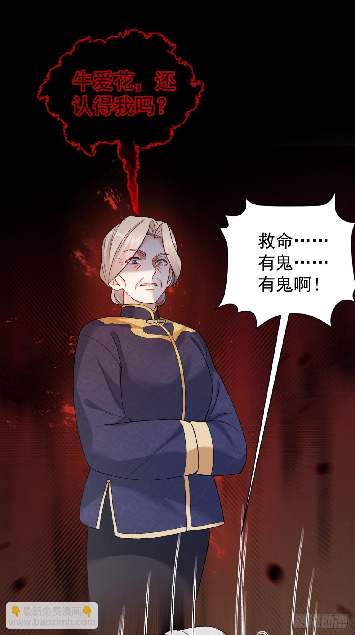 70   真相大白-第71话