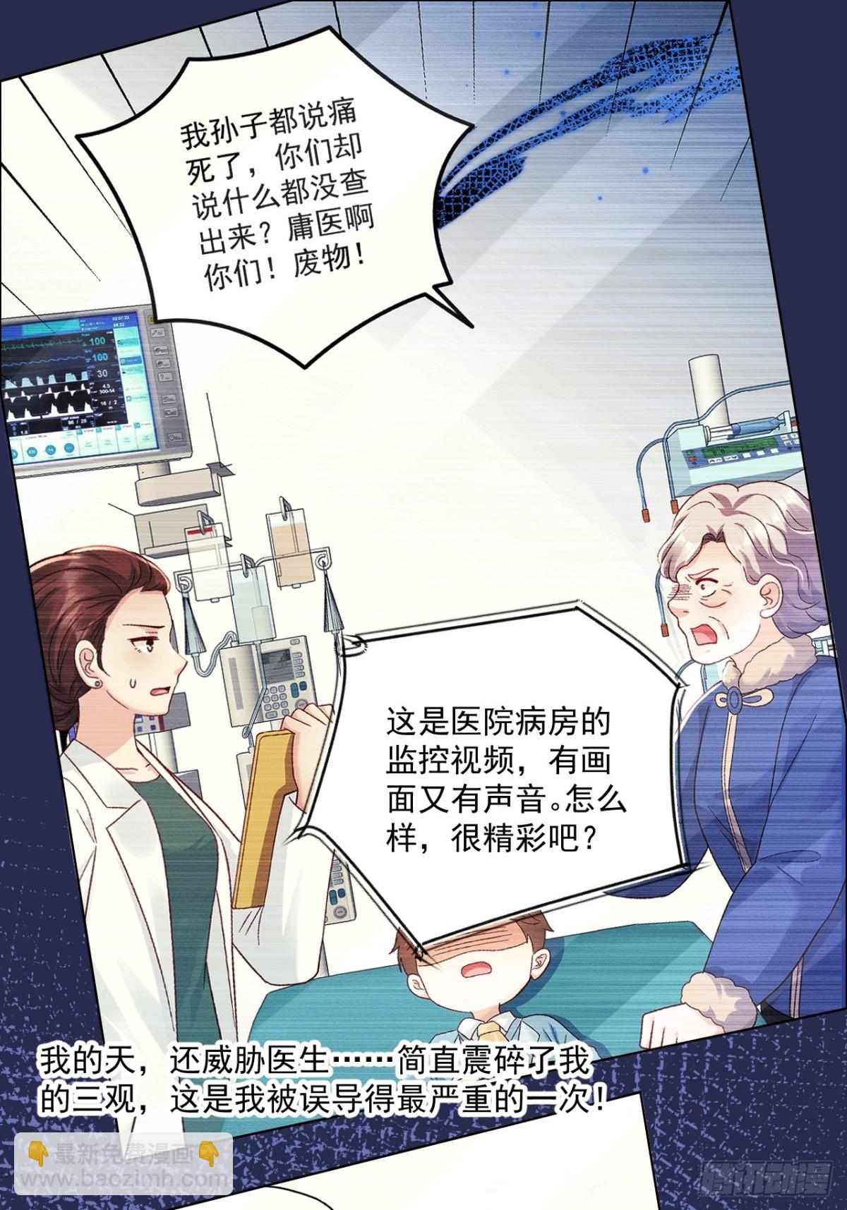 70   真相大白-第71话