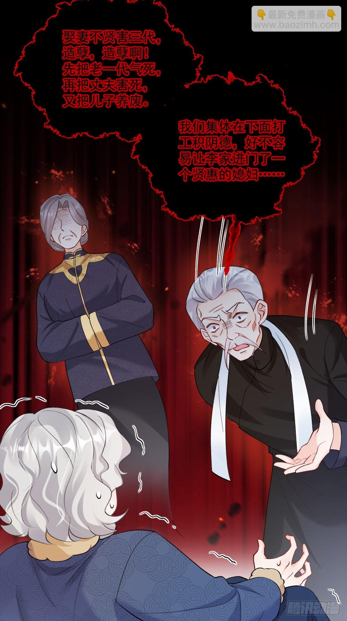 70   真相大白-第71话