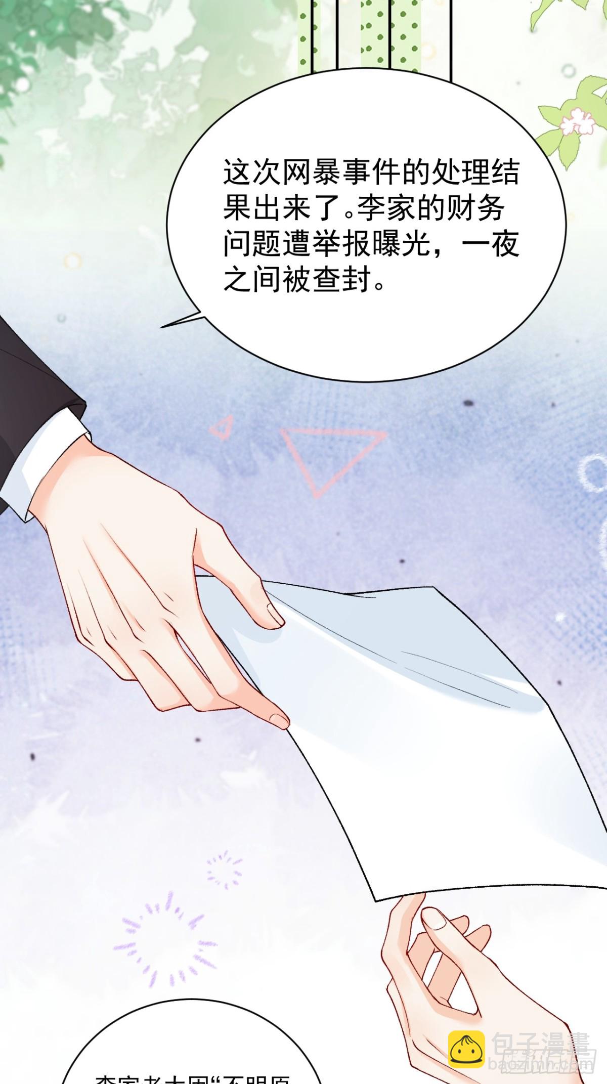 70   真相大白-第71话