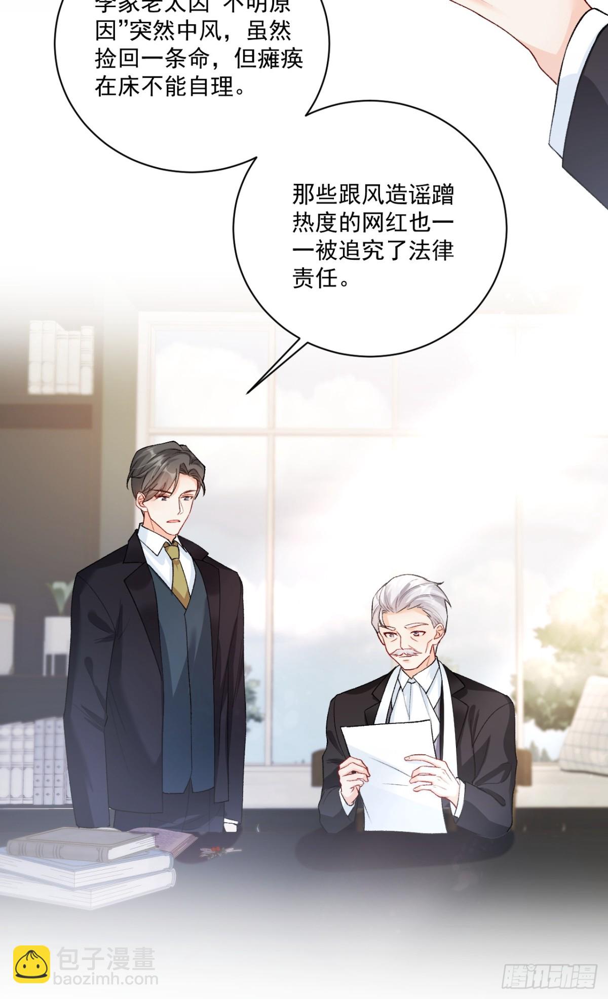 70   真相大白-第71话