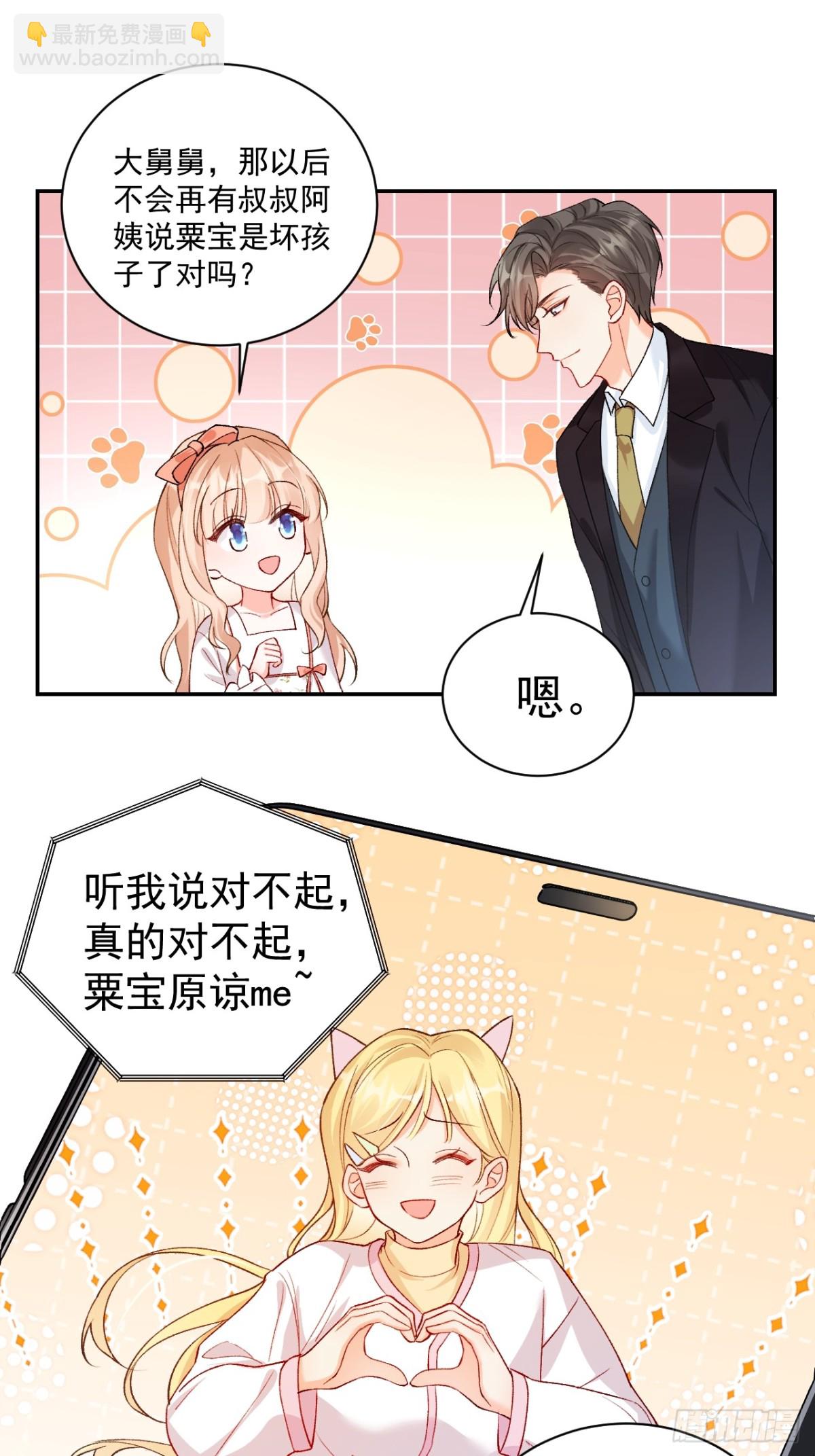 70   真相大白-第71话